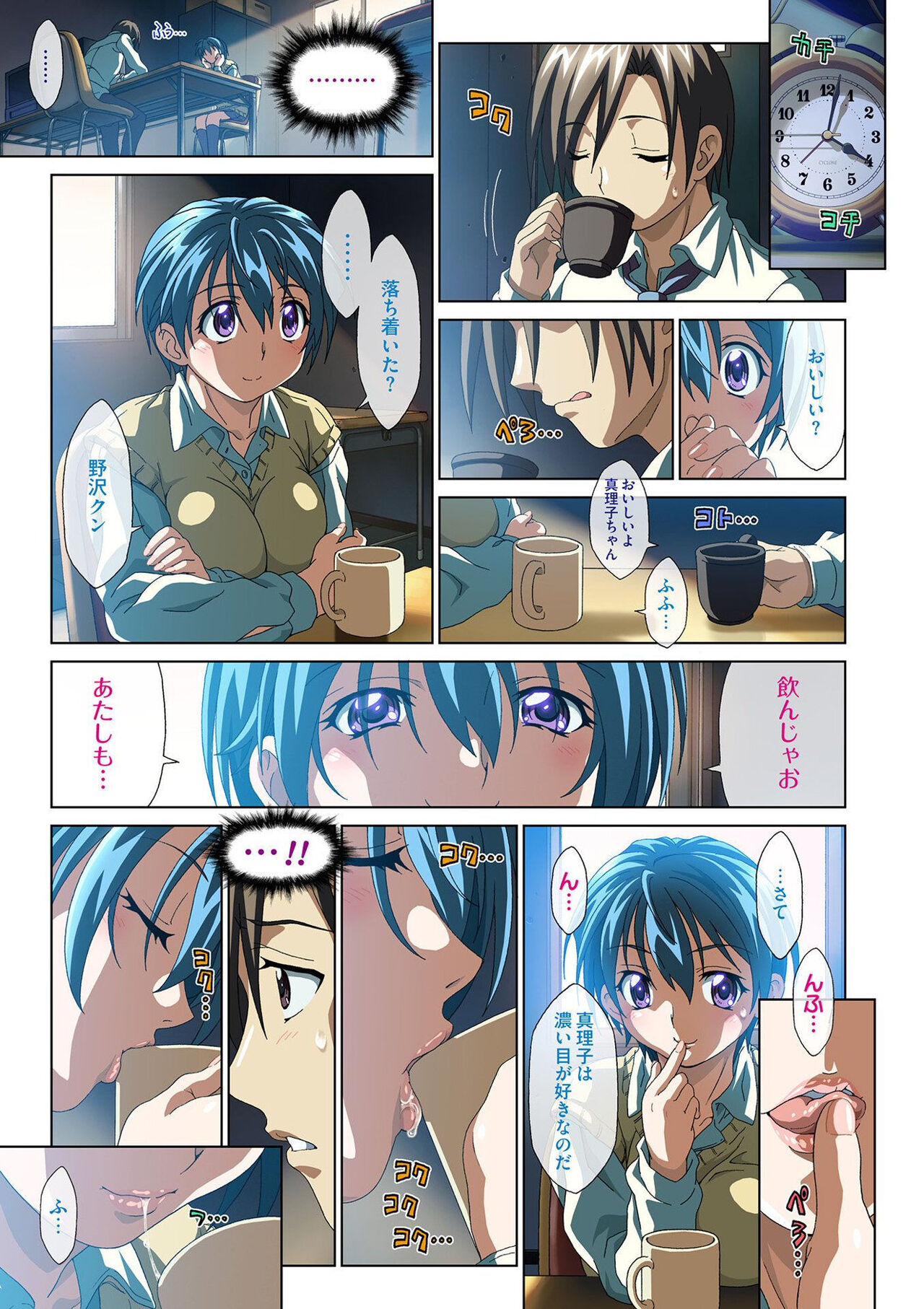 Mariko-chan ga Iku!! - Page 171