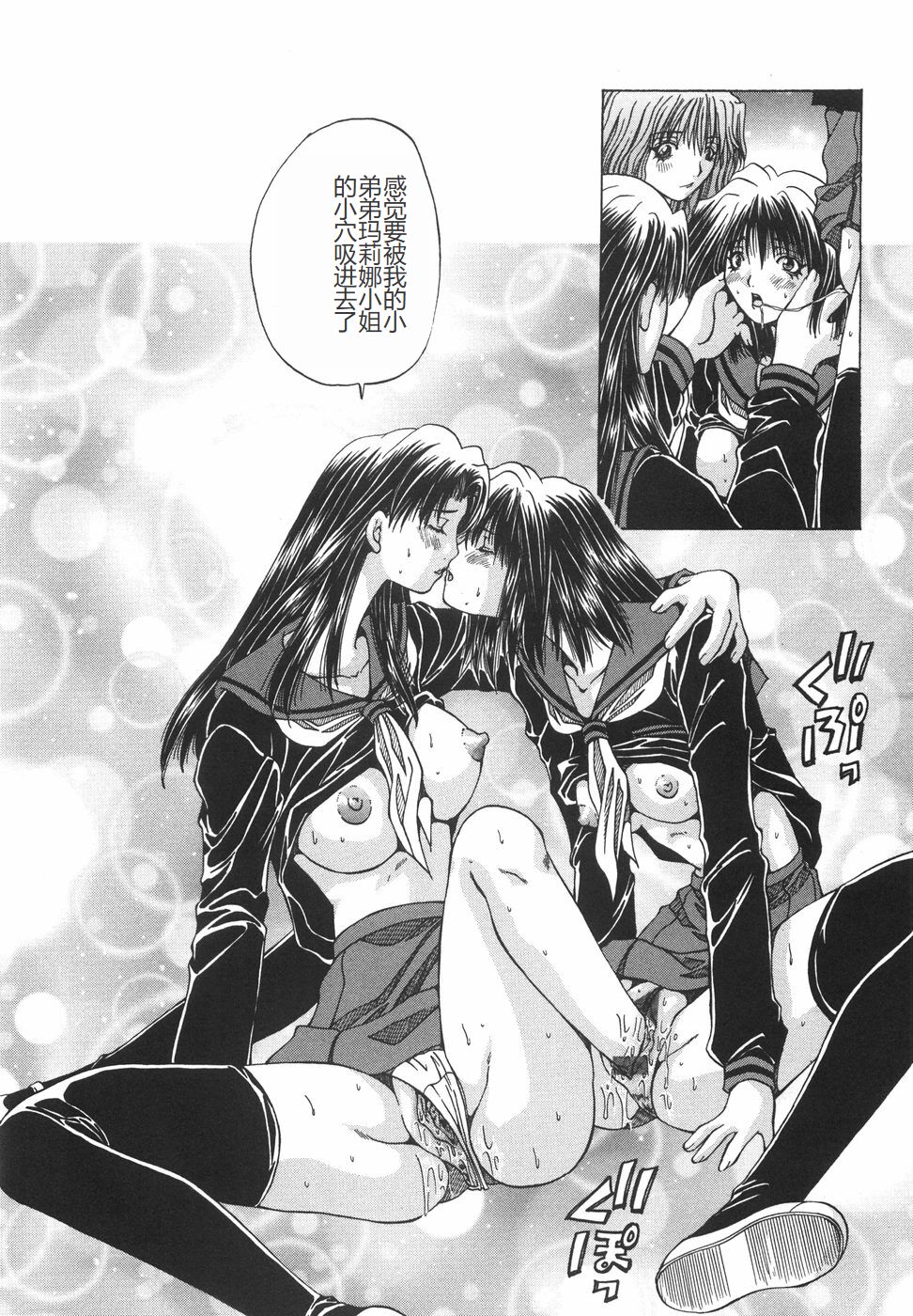 Shokuzai - Page 145