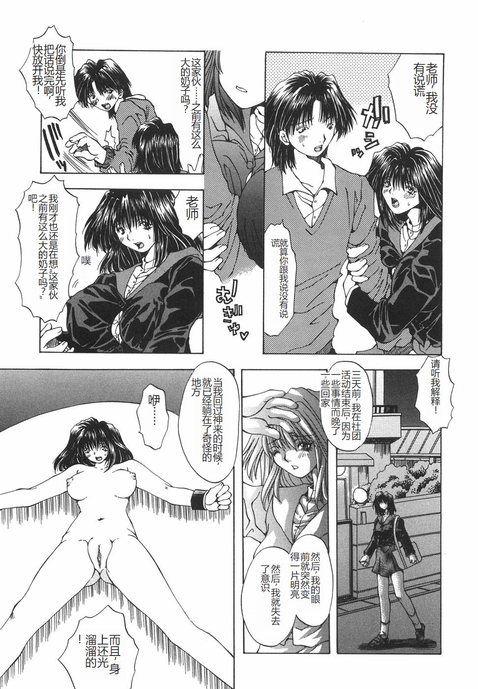 Shokuzai - Page 150