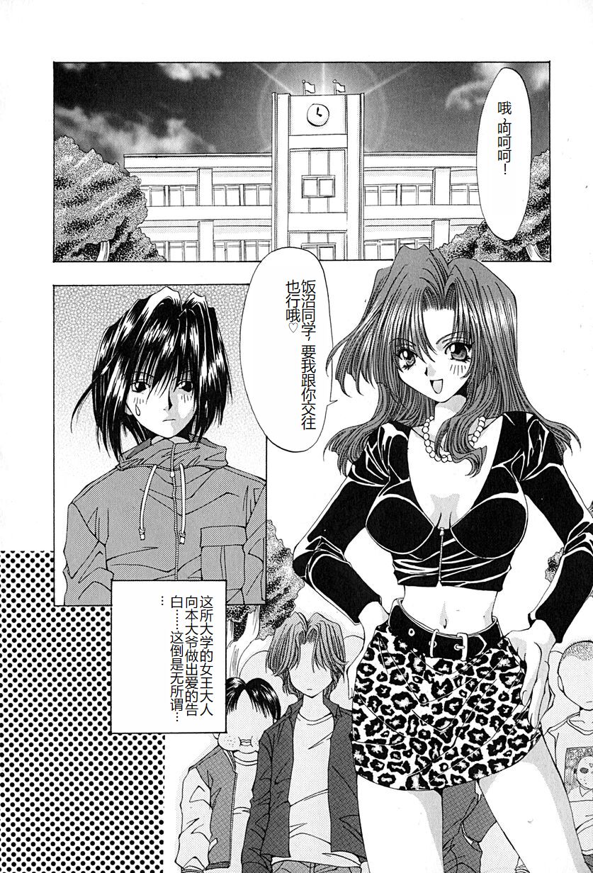 Shitei no Kizuna - Page 29