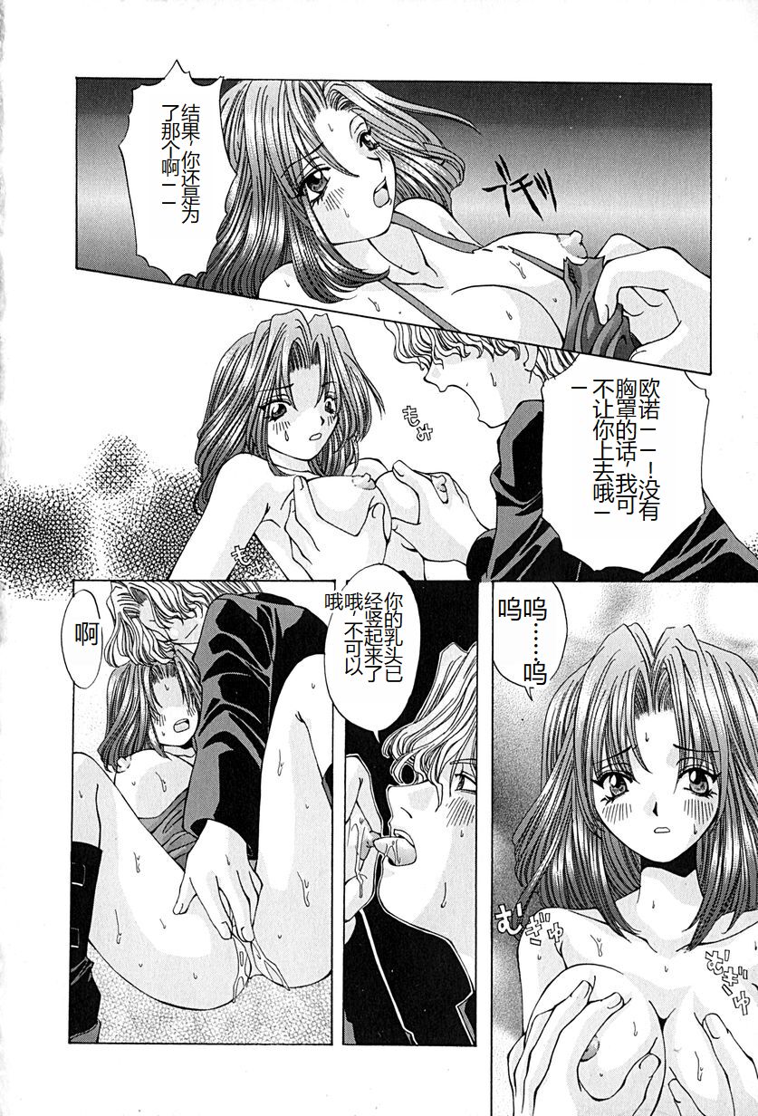 Shitei no Kizuna - Page 49