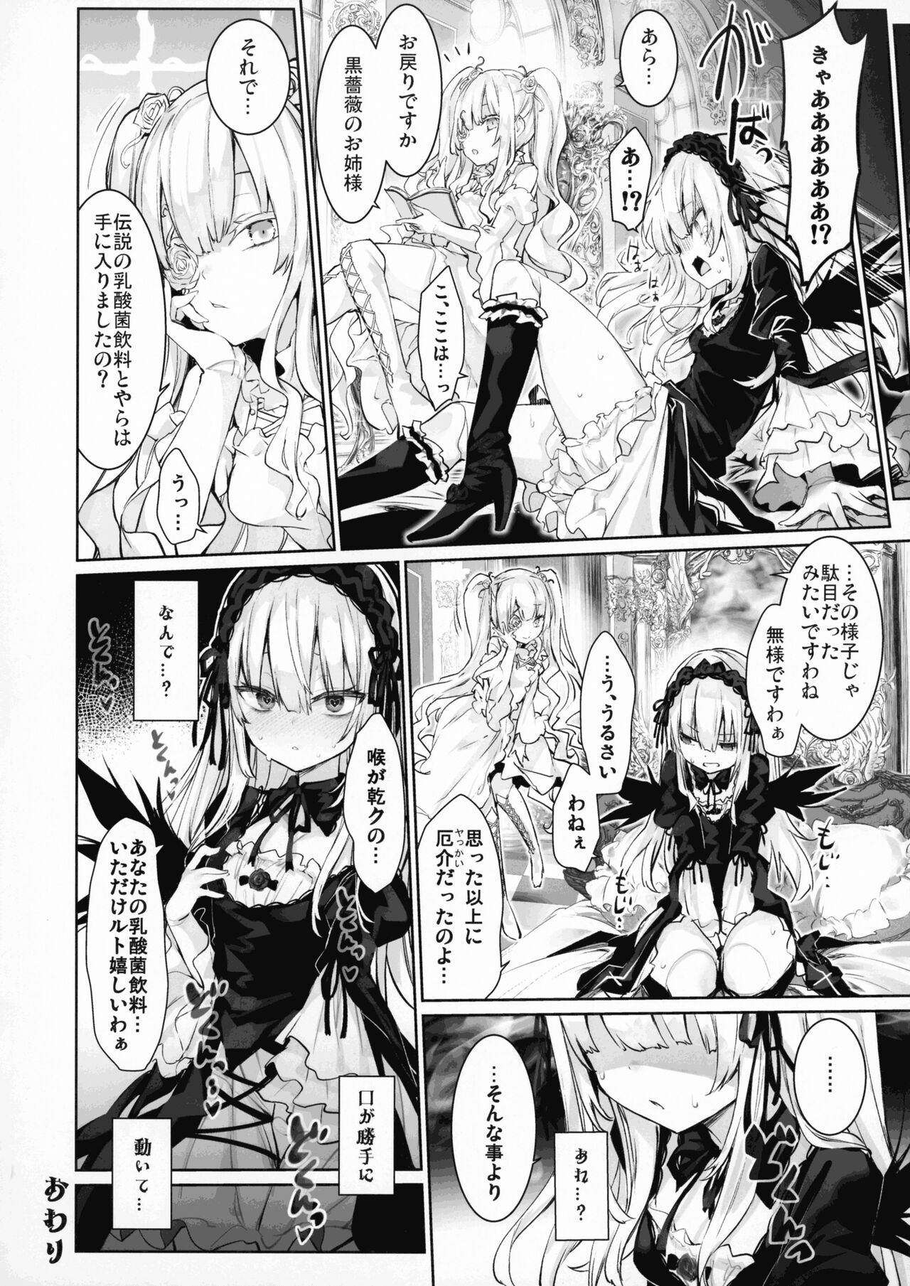 Nyuusankin Trap - Page 28
