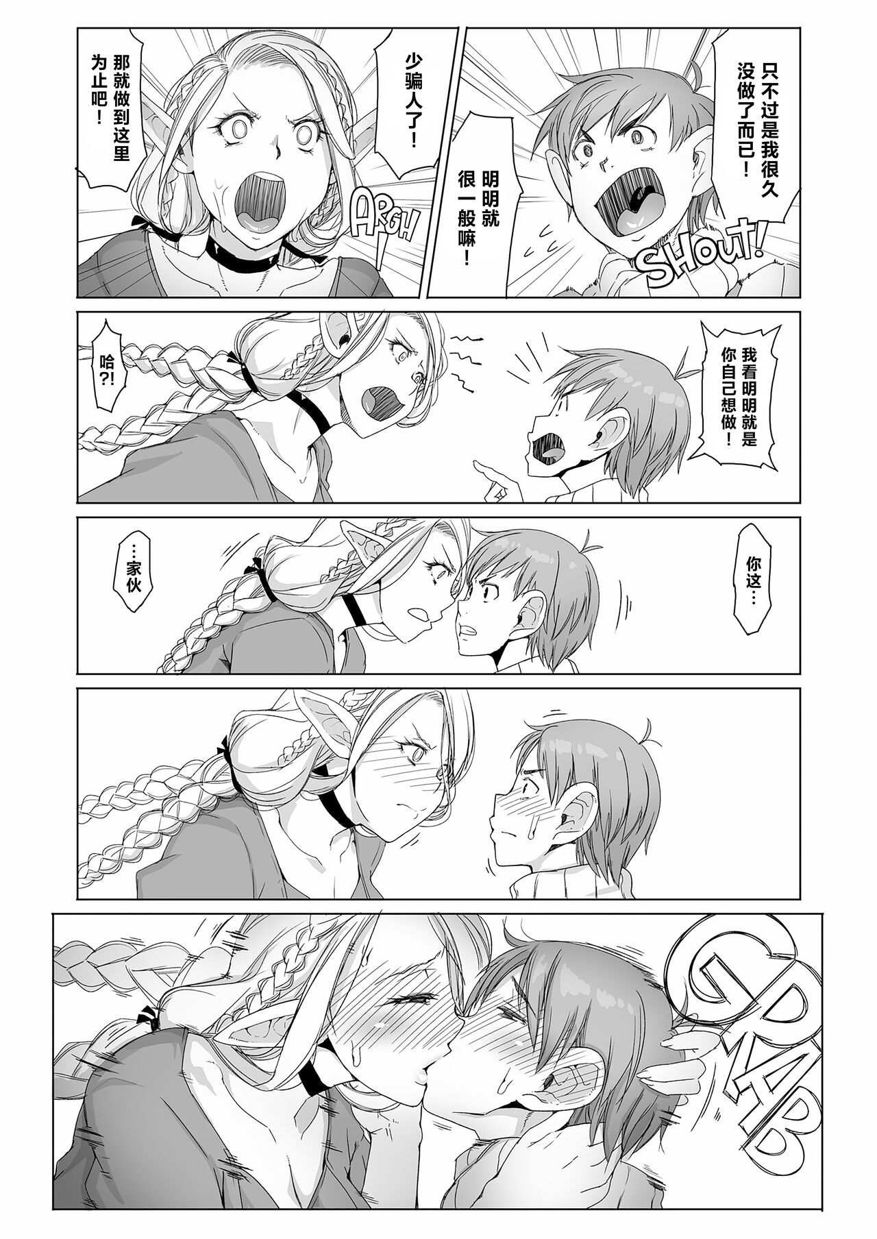 Marchil Meshi - Page 13