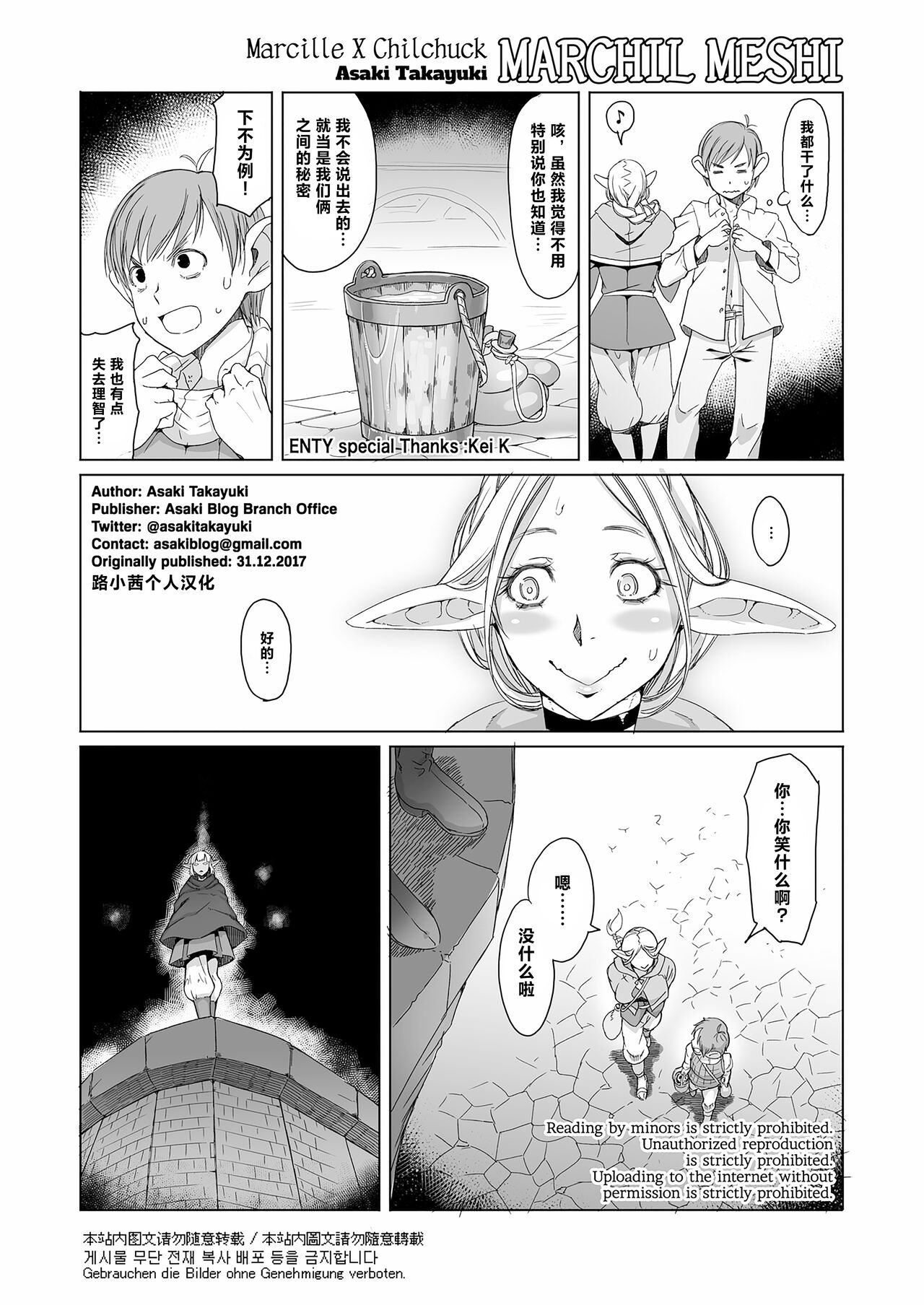 Marchil Meshi - Page 26
