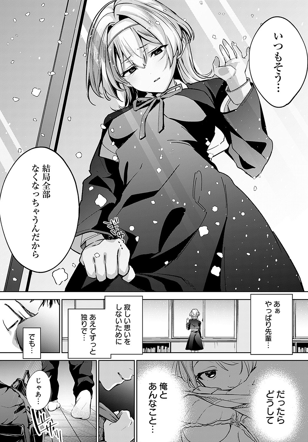 COMIC Anthurium 2024-04 - Page 24