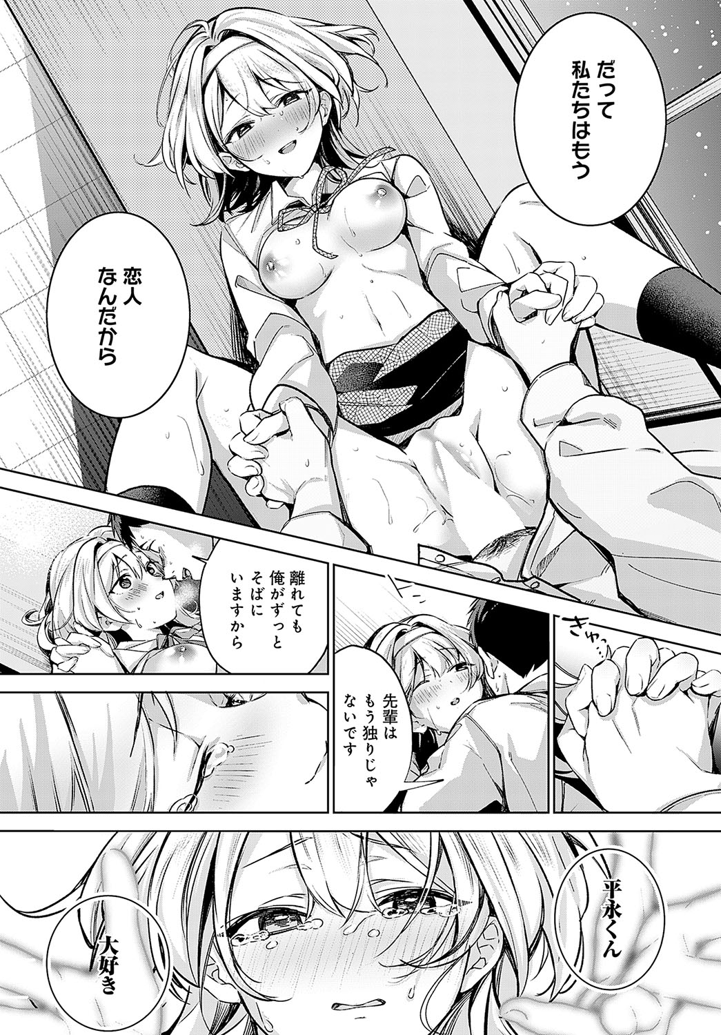 COMIC Anthurium 2024-04 - Page 40