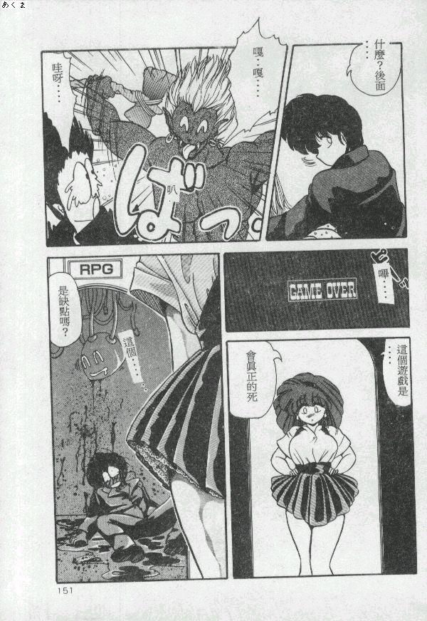 Illusion Dance - Page 150