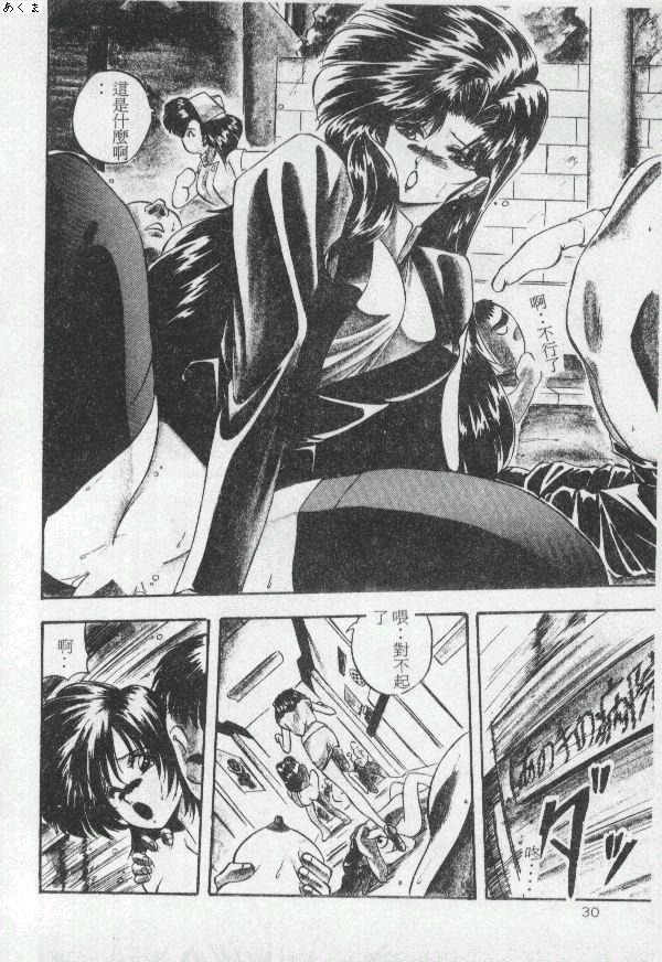 Illusion Dance - Page 29
