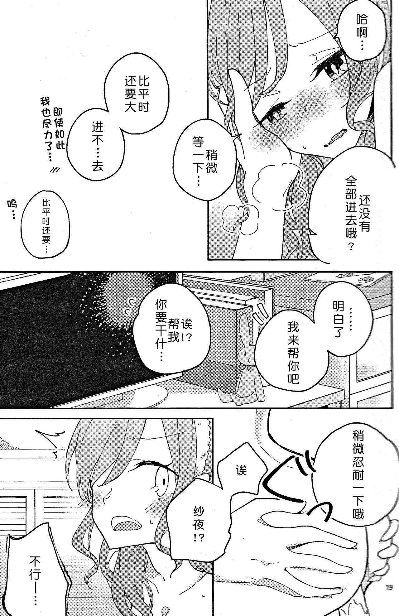 I’m crazy about you. - Page 19