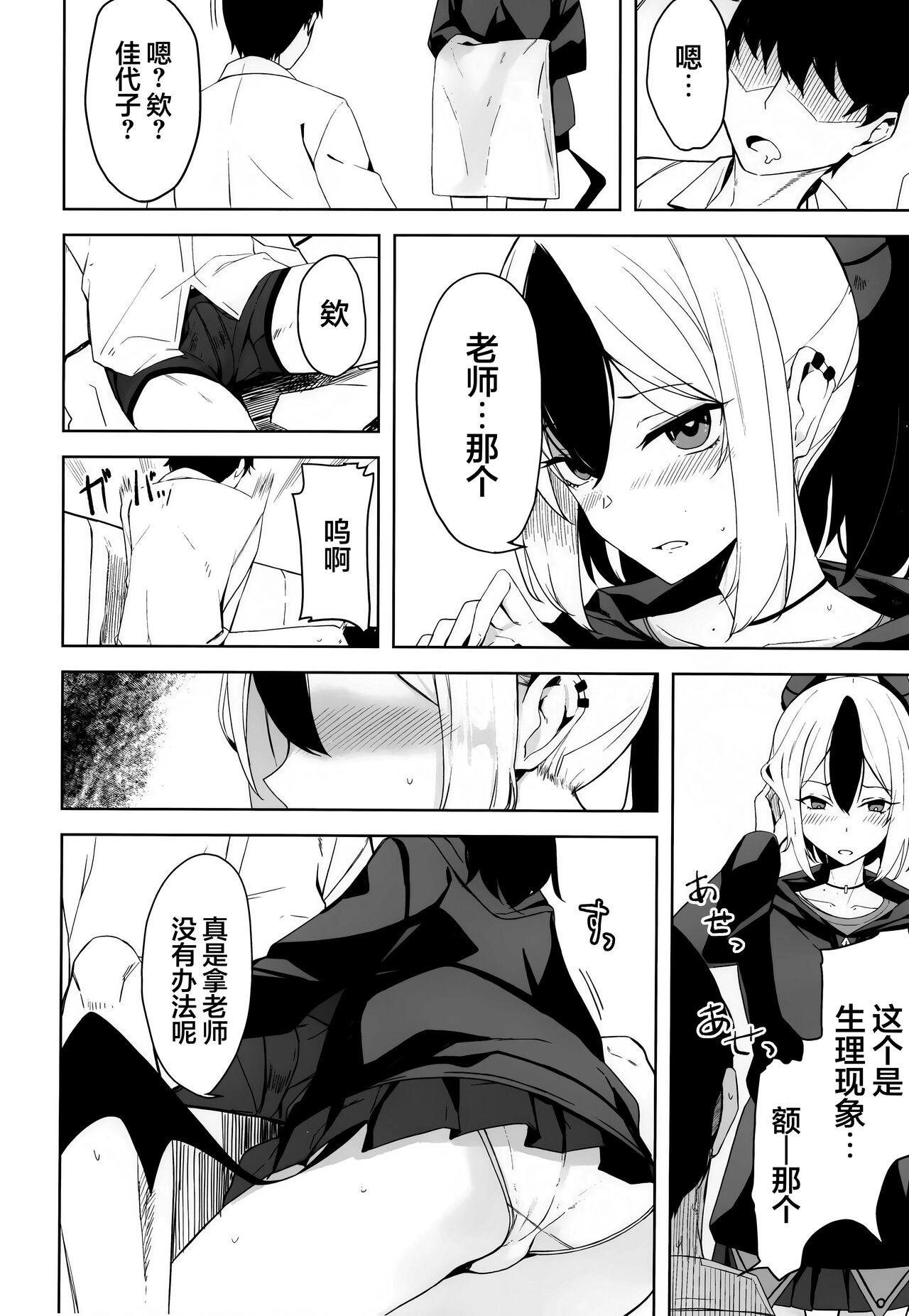 Hare no Ero Hon. | 晴的本子。 - Page 28