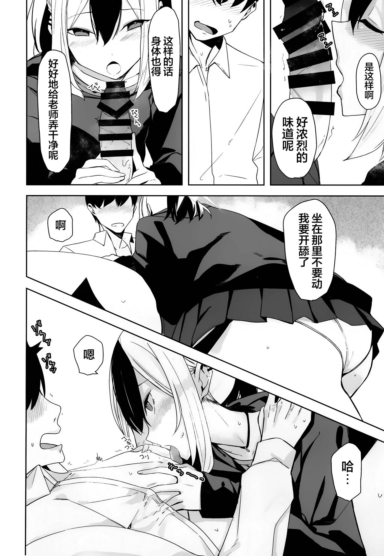 Hare no Ero Hon. | 晴的本子。 - Page 30