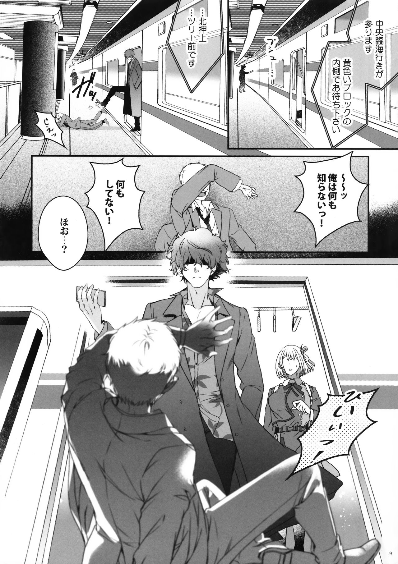 Preview page 8