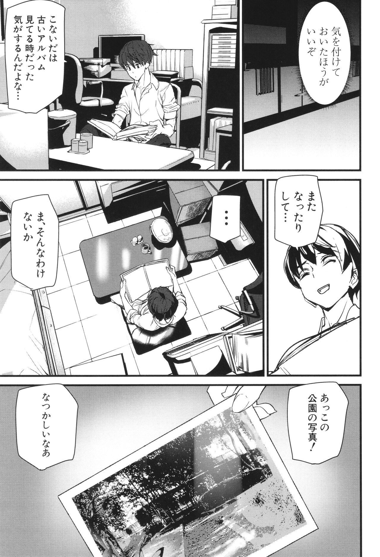 Silhouette World - Page 16