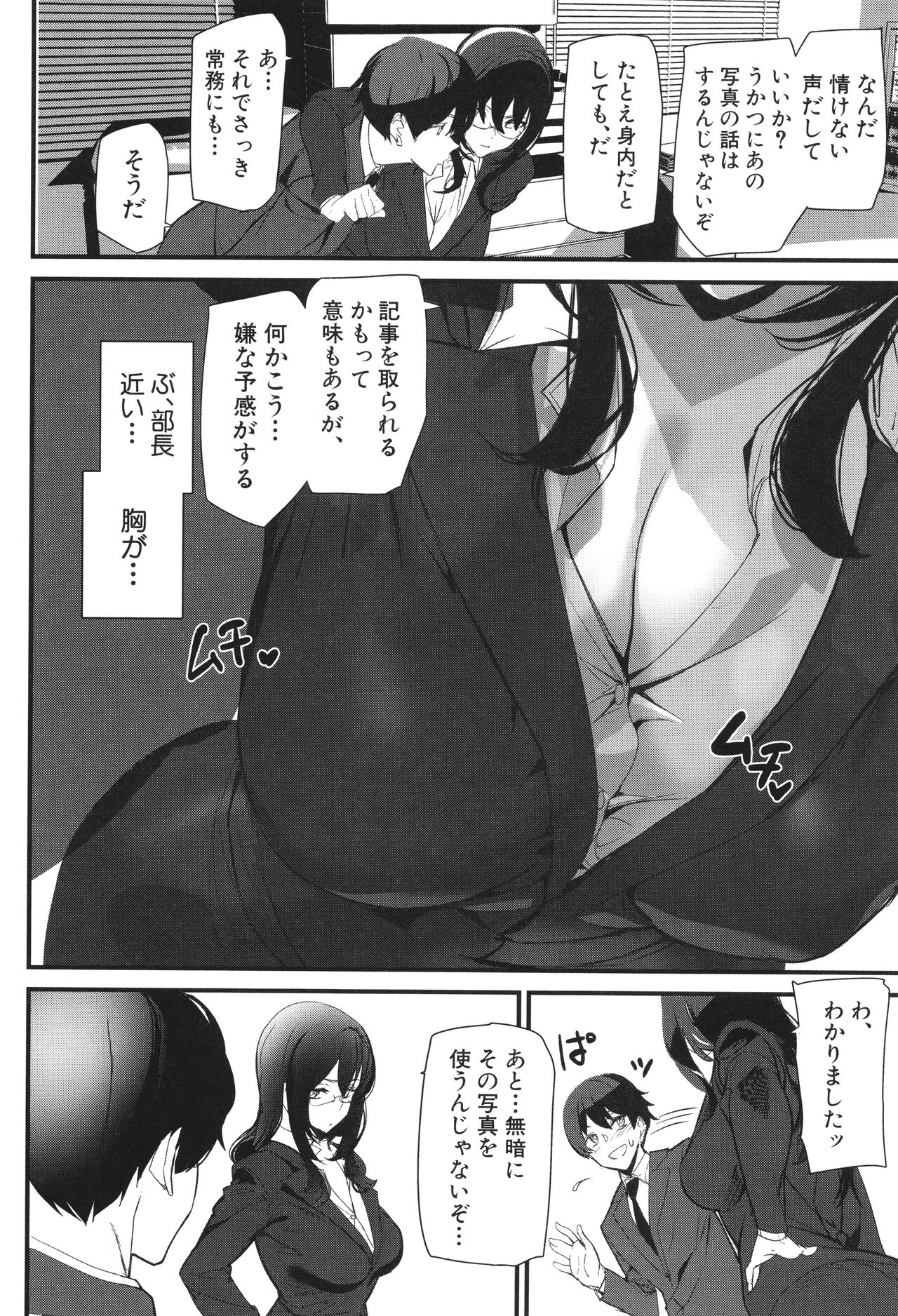 Silhouette World - Page 43