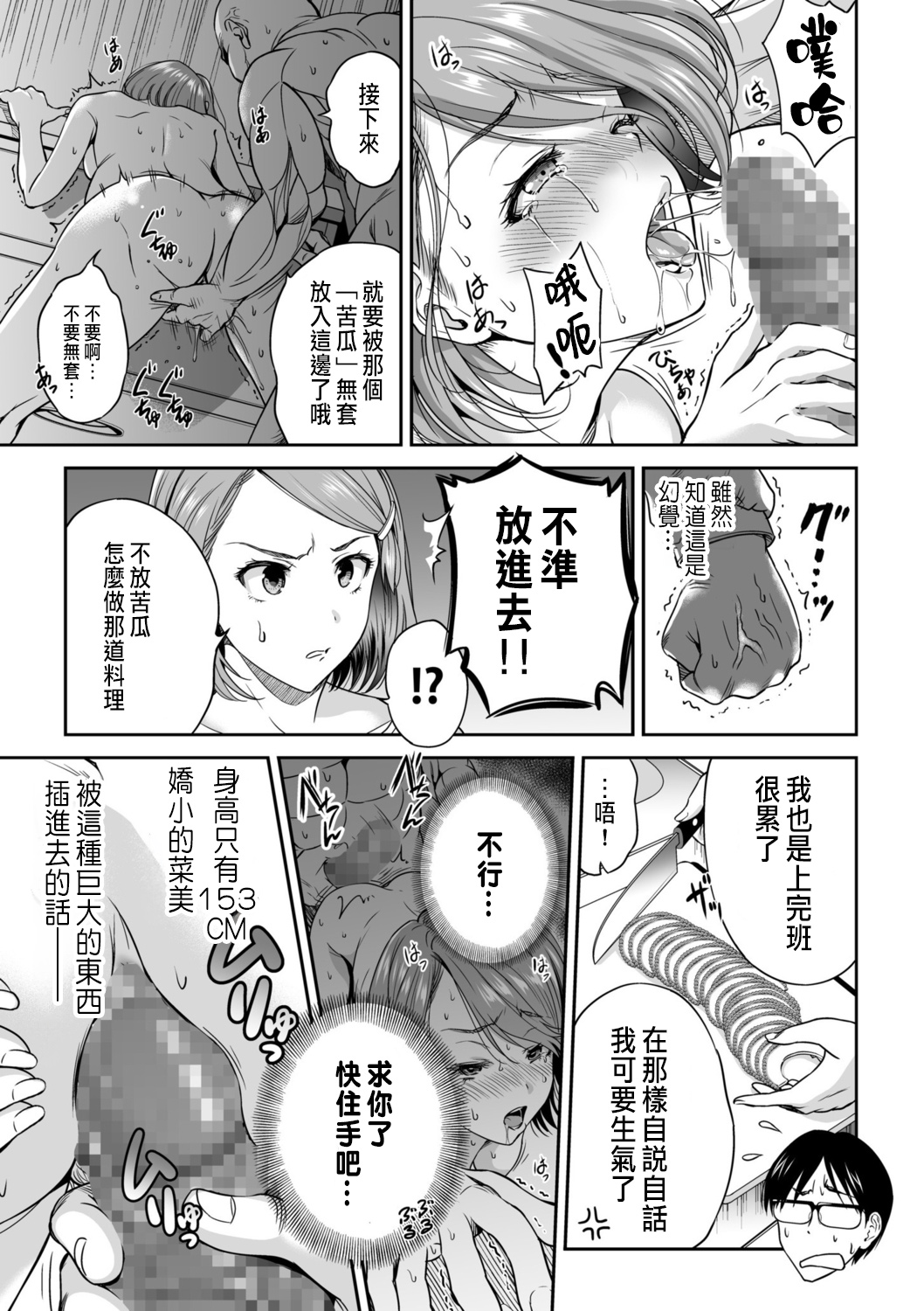 Schrödinger no Yome - Page 9
