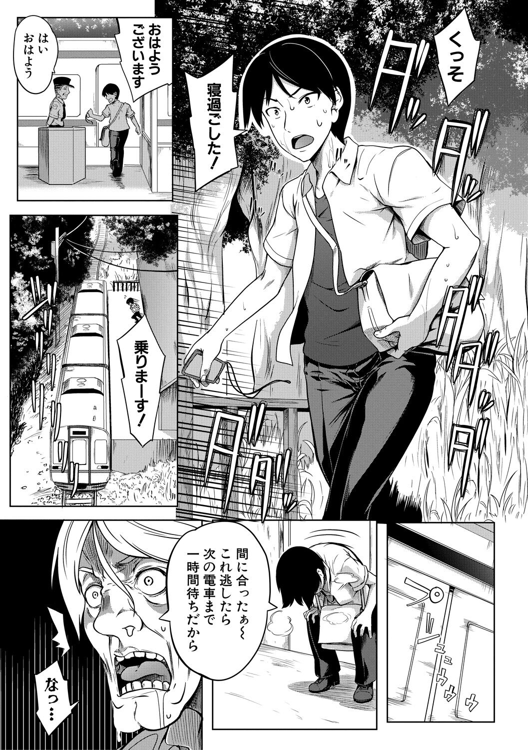 Oppai Switch - Page 53