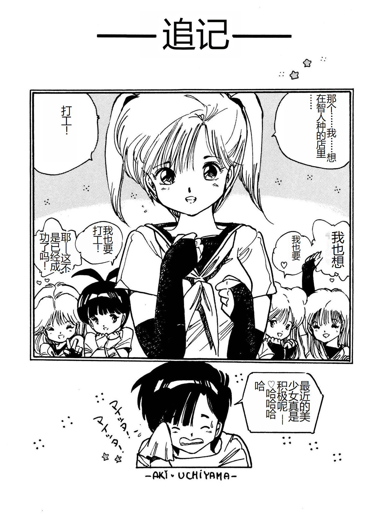 Bijo Hime Jigoku - Page 27
