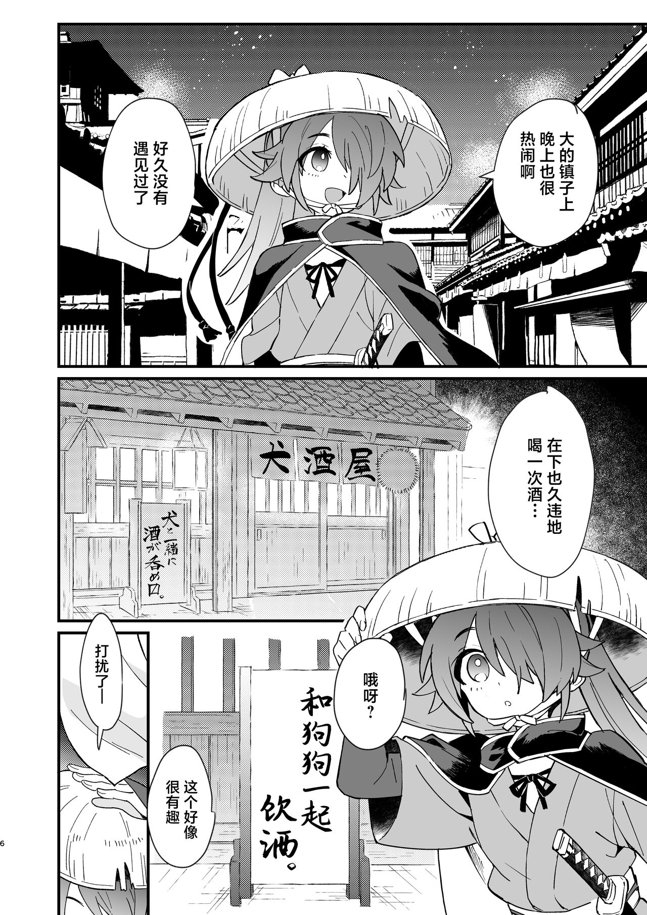 Preview page 5
