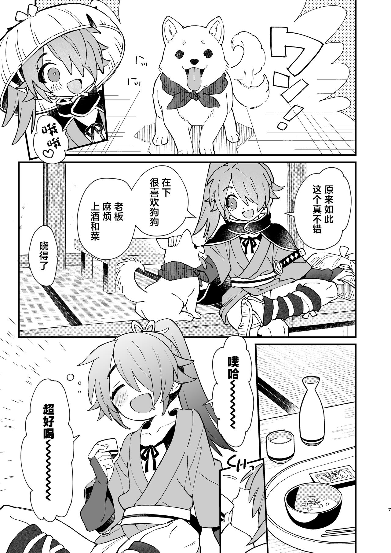 Preview page 6