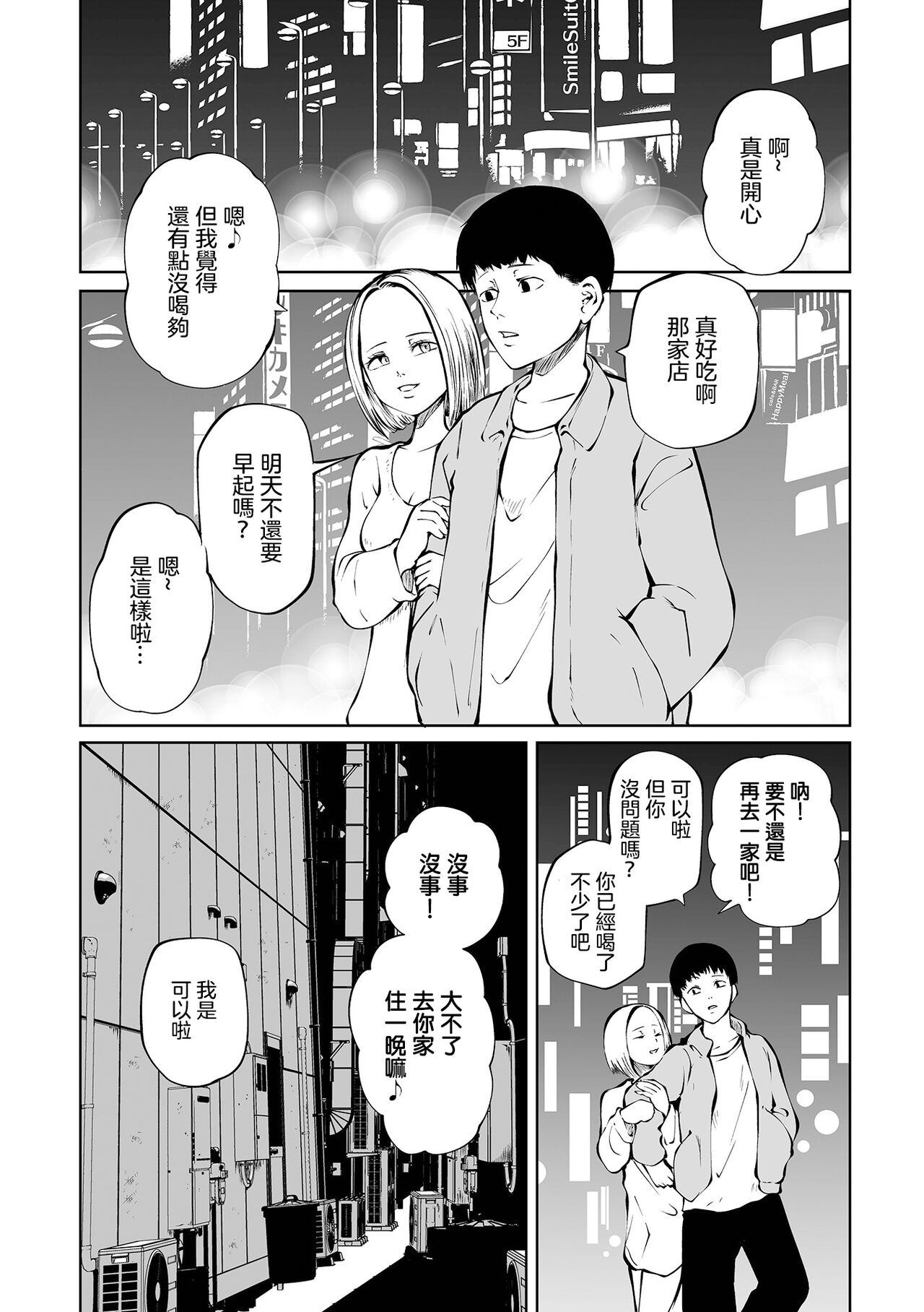Chika Tose - Page 39