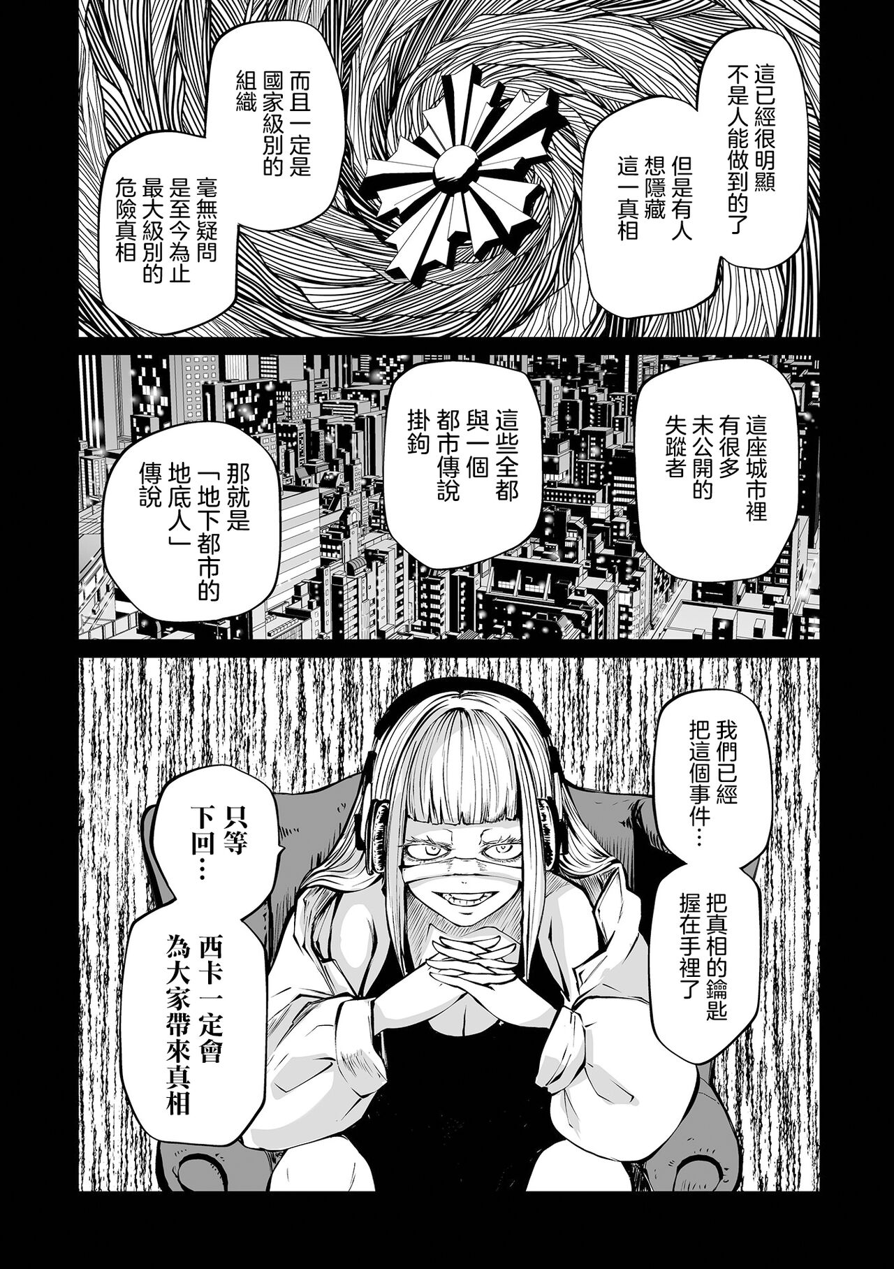 Chika Tose - Page 51