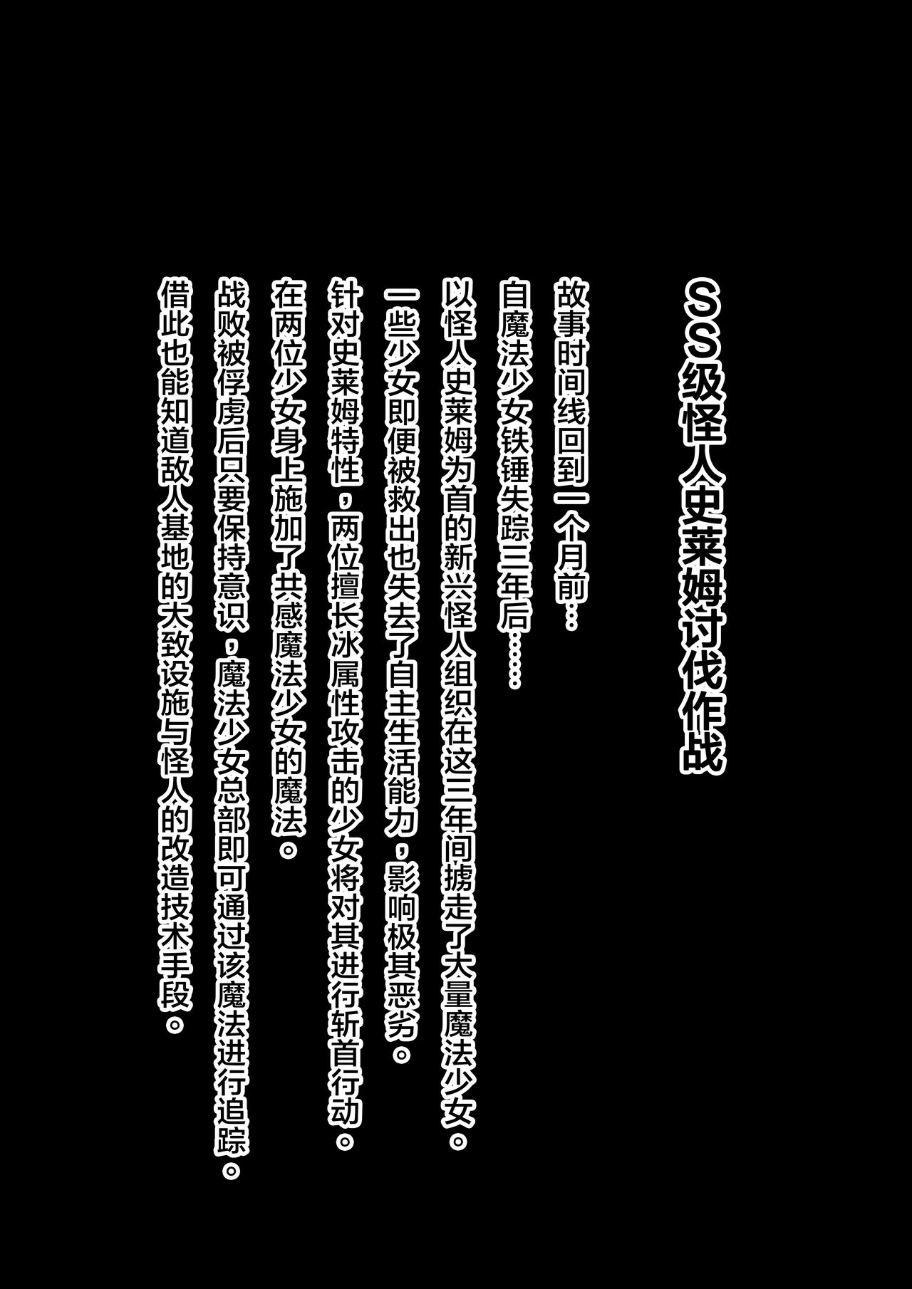 JOKERKIN 肉便器魔法少女第5節  中文字幕 - Page 14