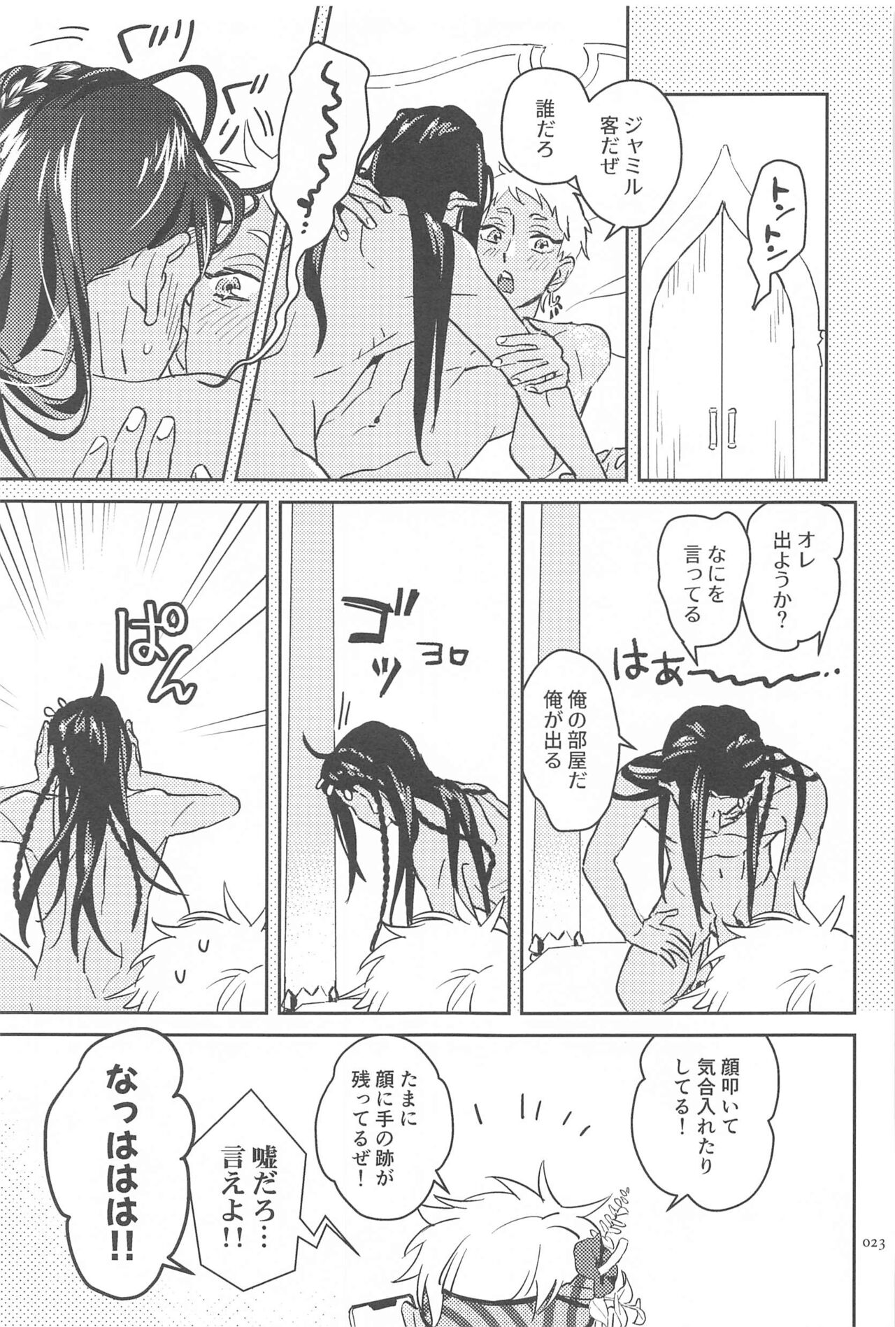 Call Me!! - Page 22