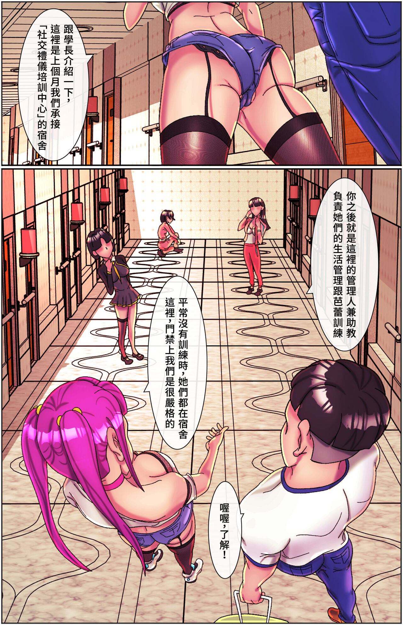 黑天鵝輪舞曲 Black Swan Wheel Dance - Page 14