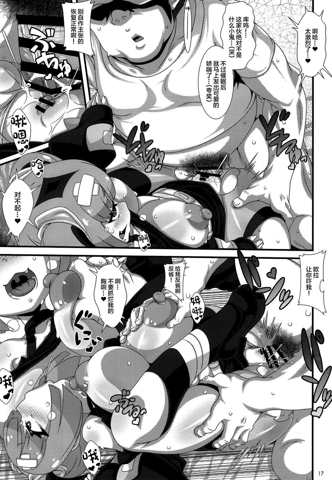 PKGK - Page 17