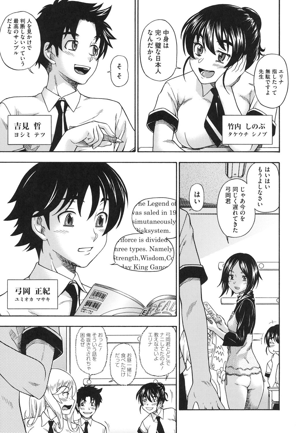 Honey Blonde - Page 8
