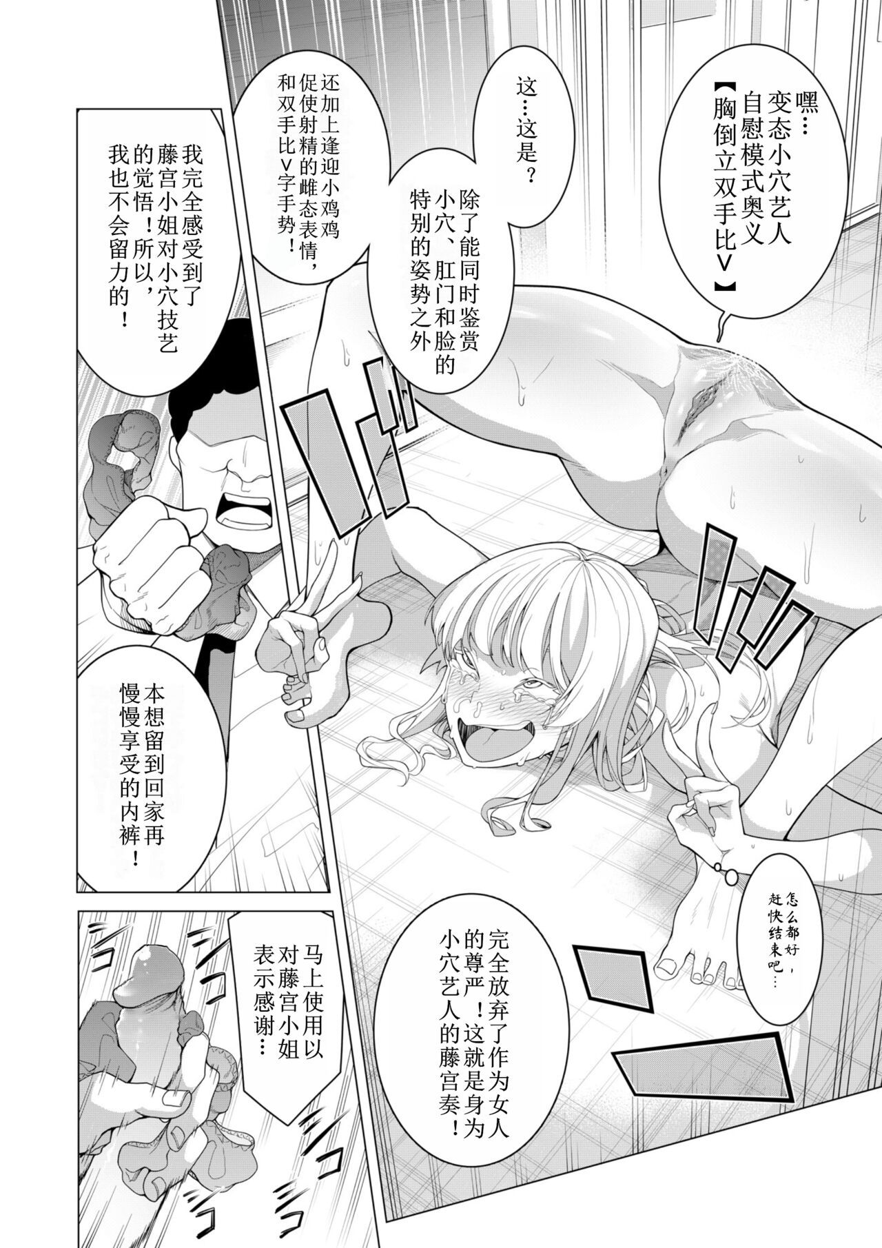 Saimin Appli de! - Page 37