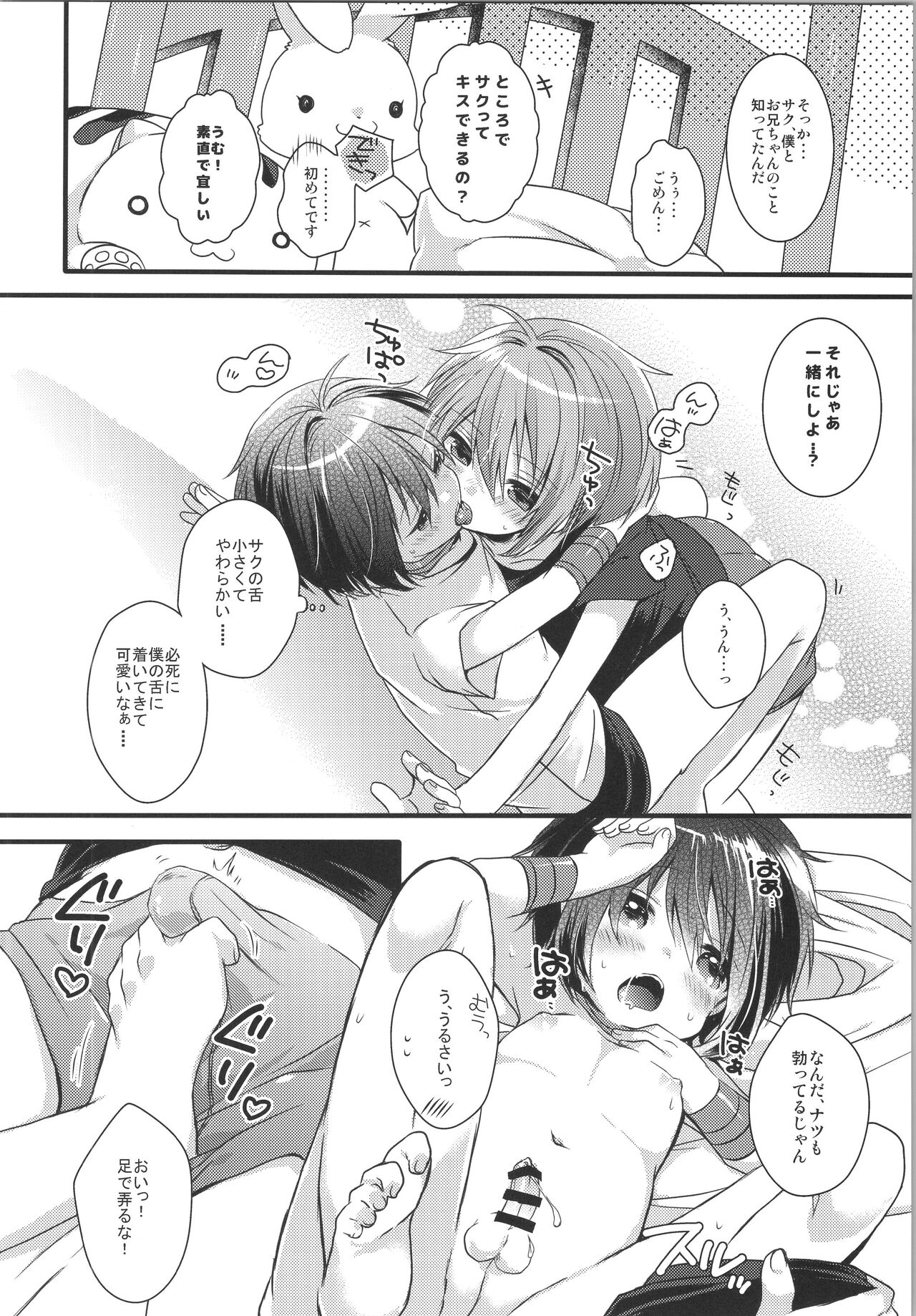 JOYFULL - Page 29