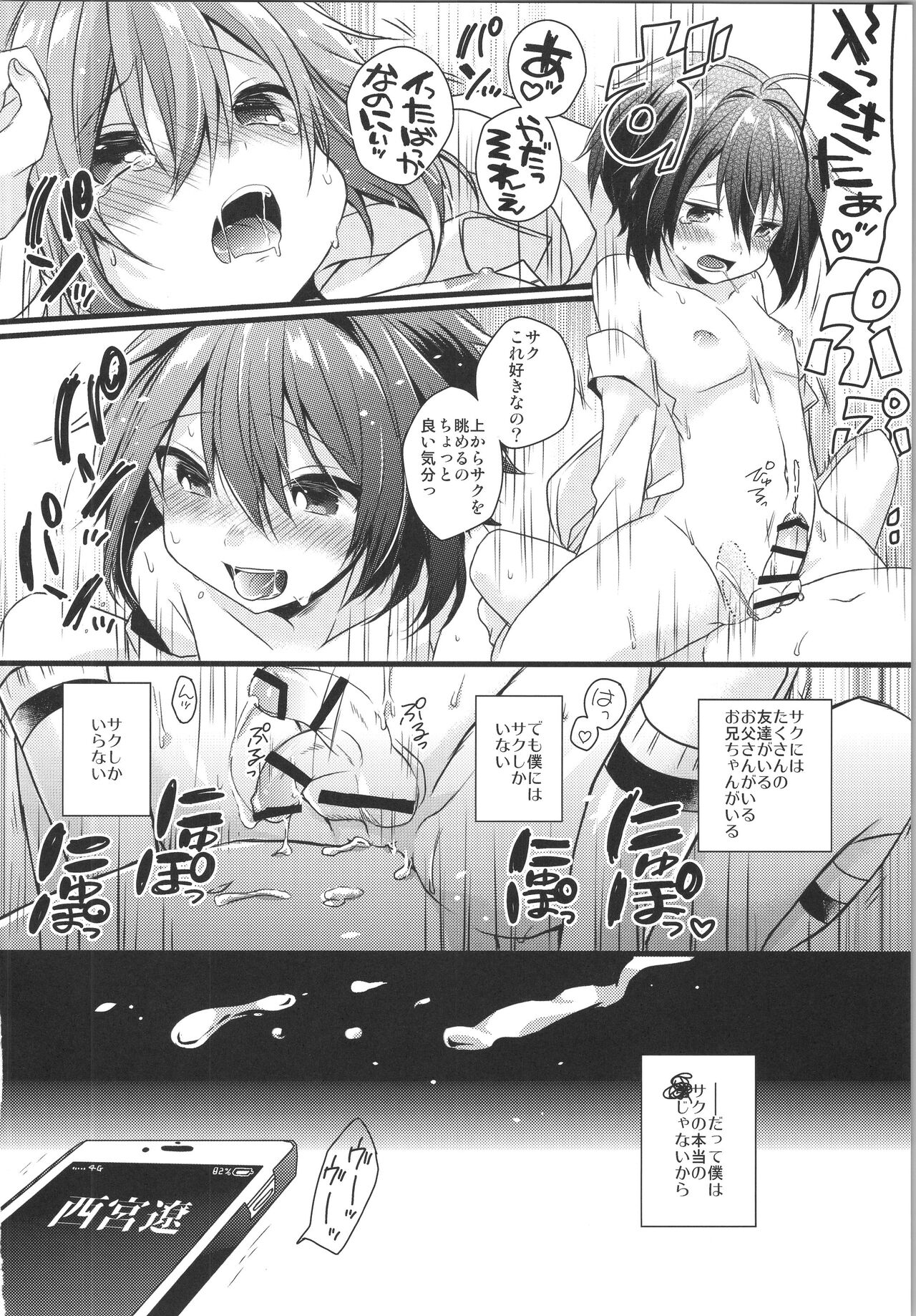 JOYFULL - Page 49