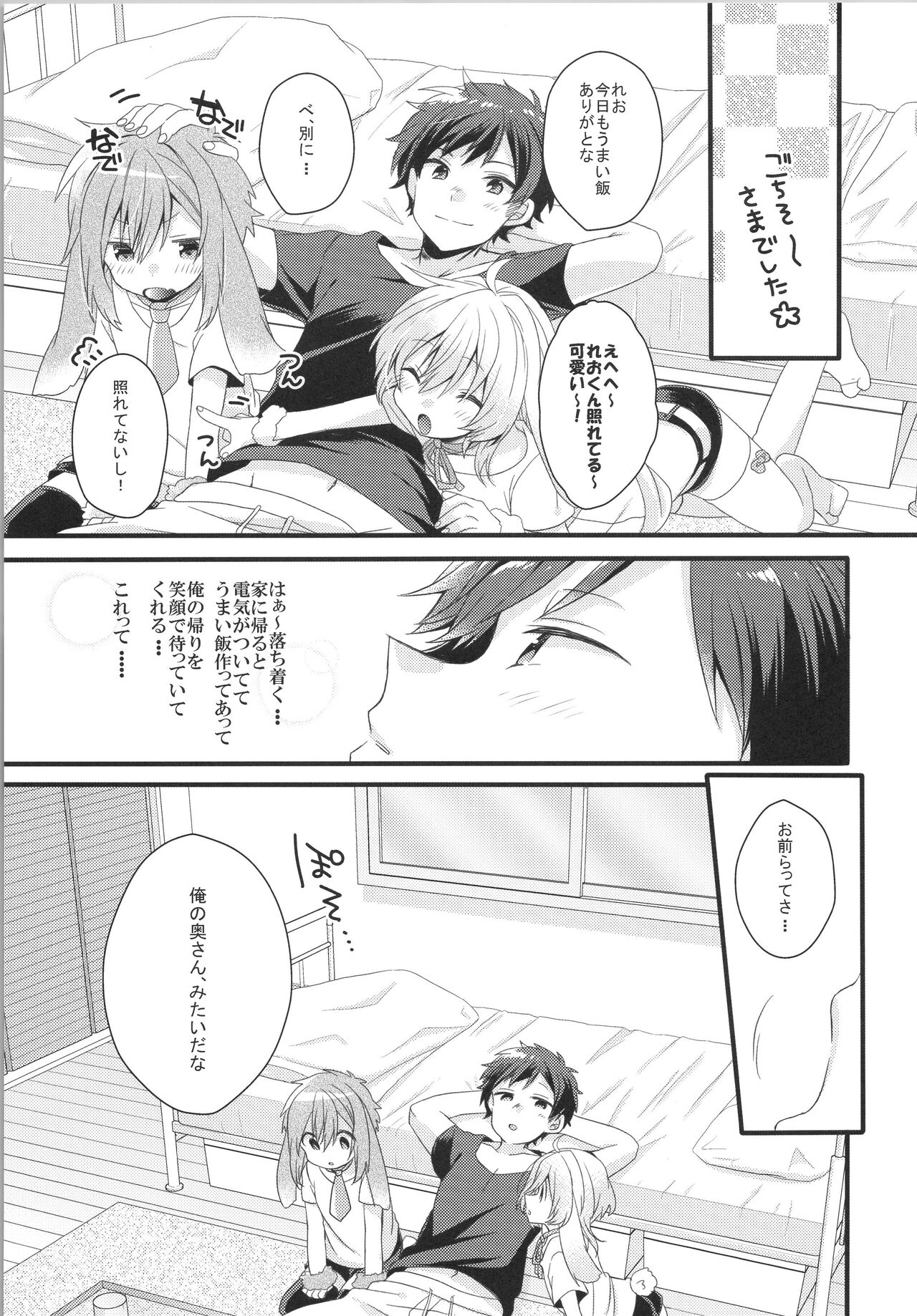 Preview page 6