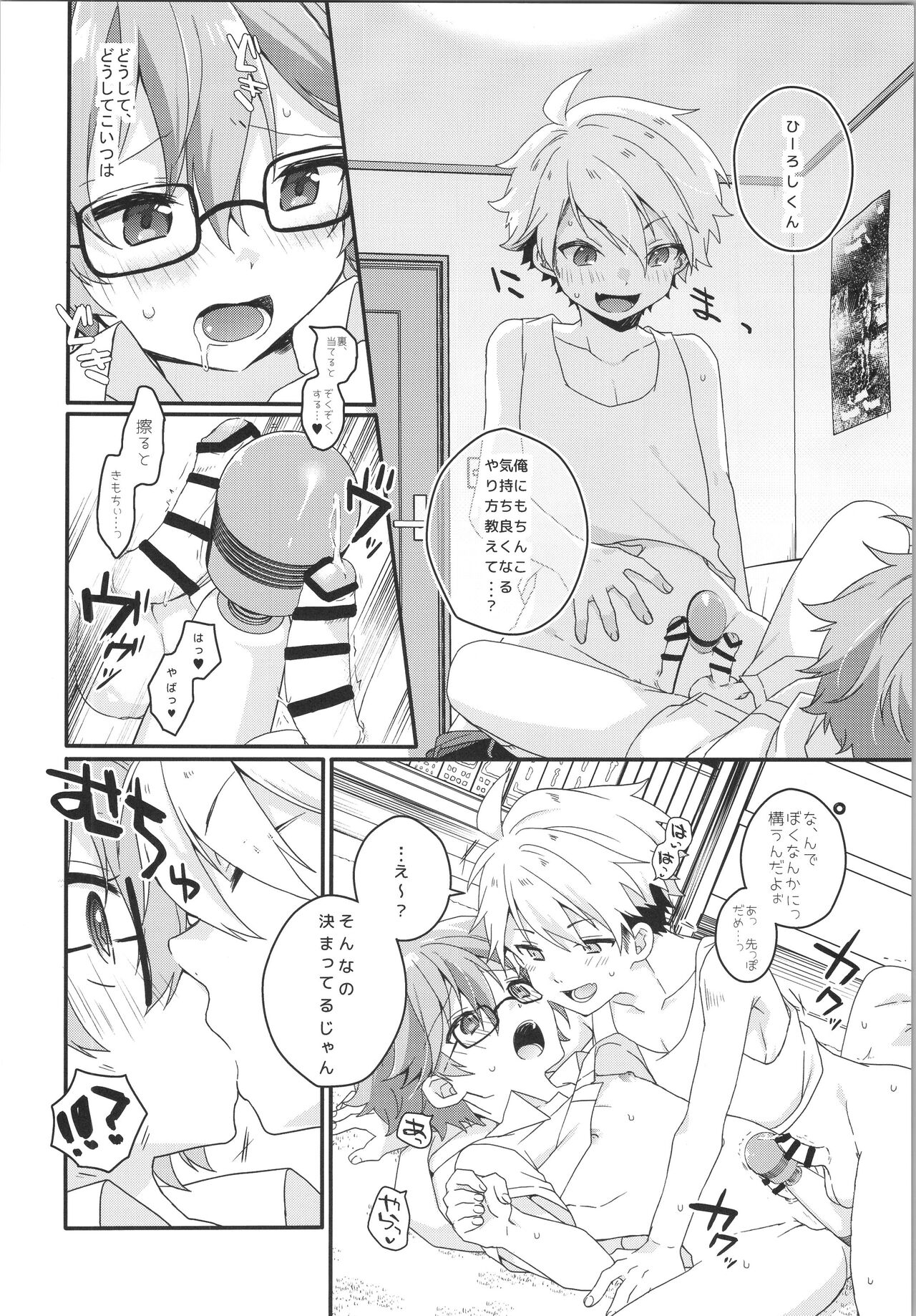 JOYFULL - Page 61