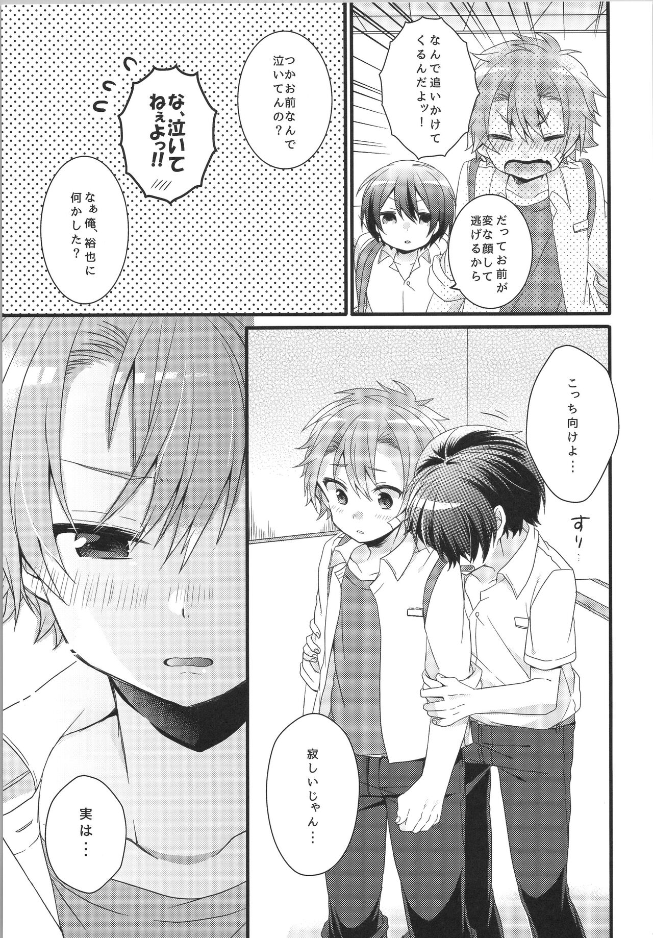 JOYFULL - Page 76