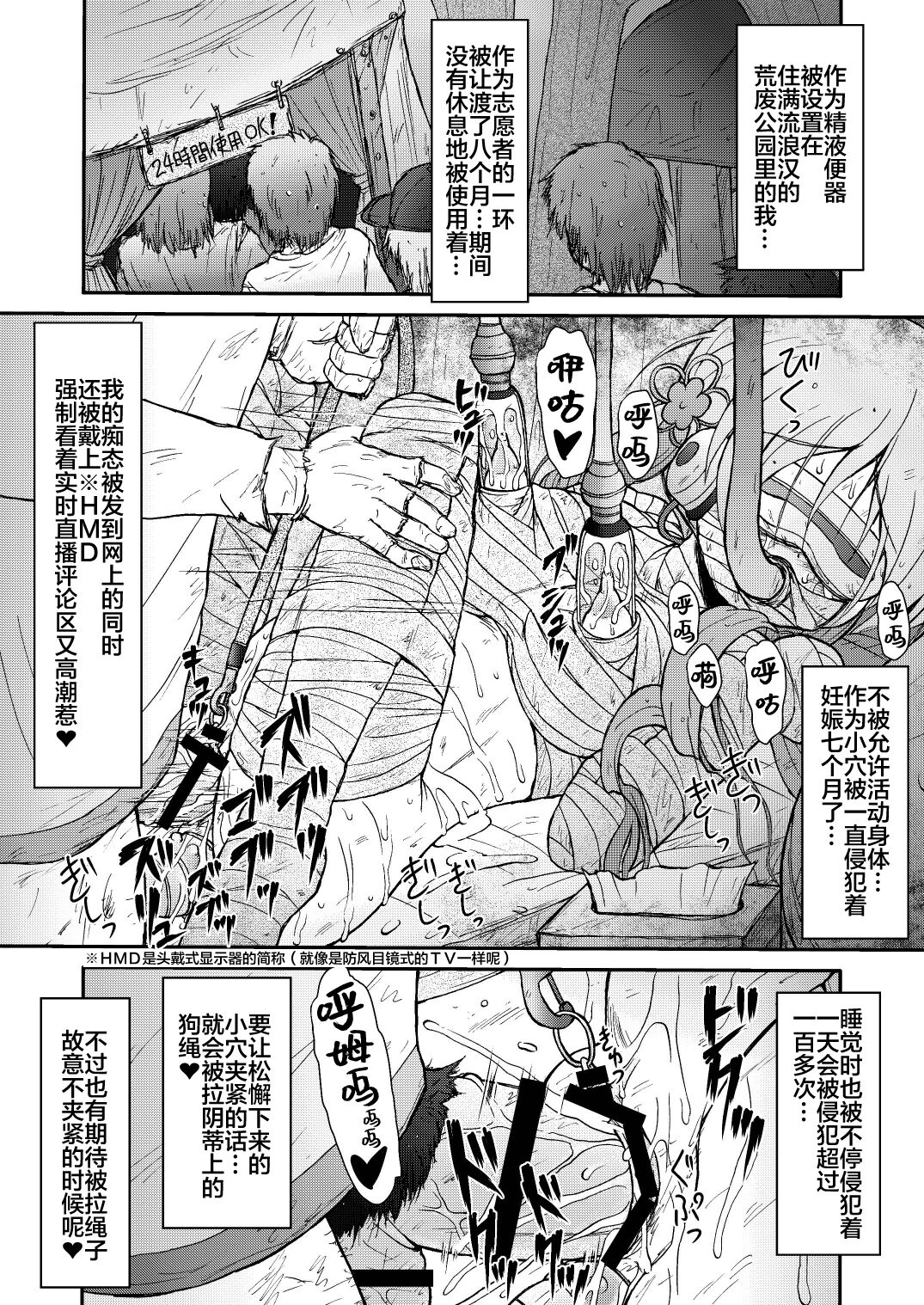 Mami Ijiri - Page 16