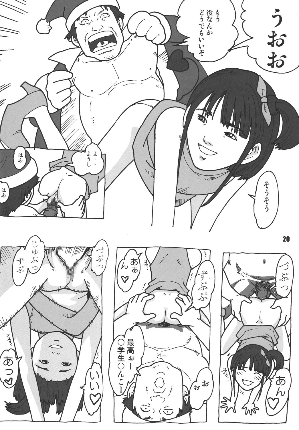 Pretty Witchy Deviltchy - Page 20