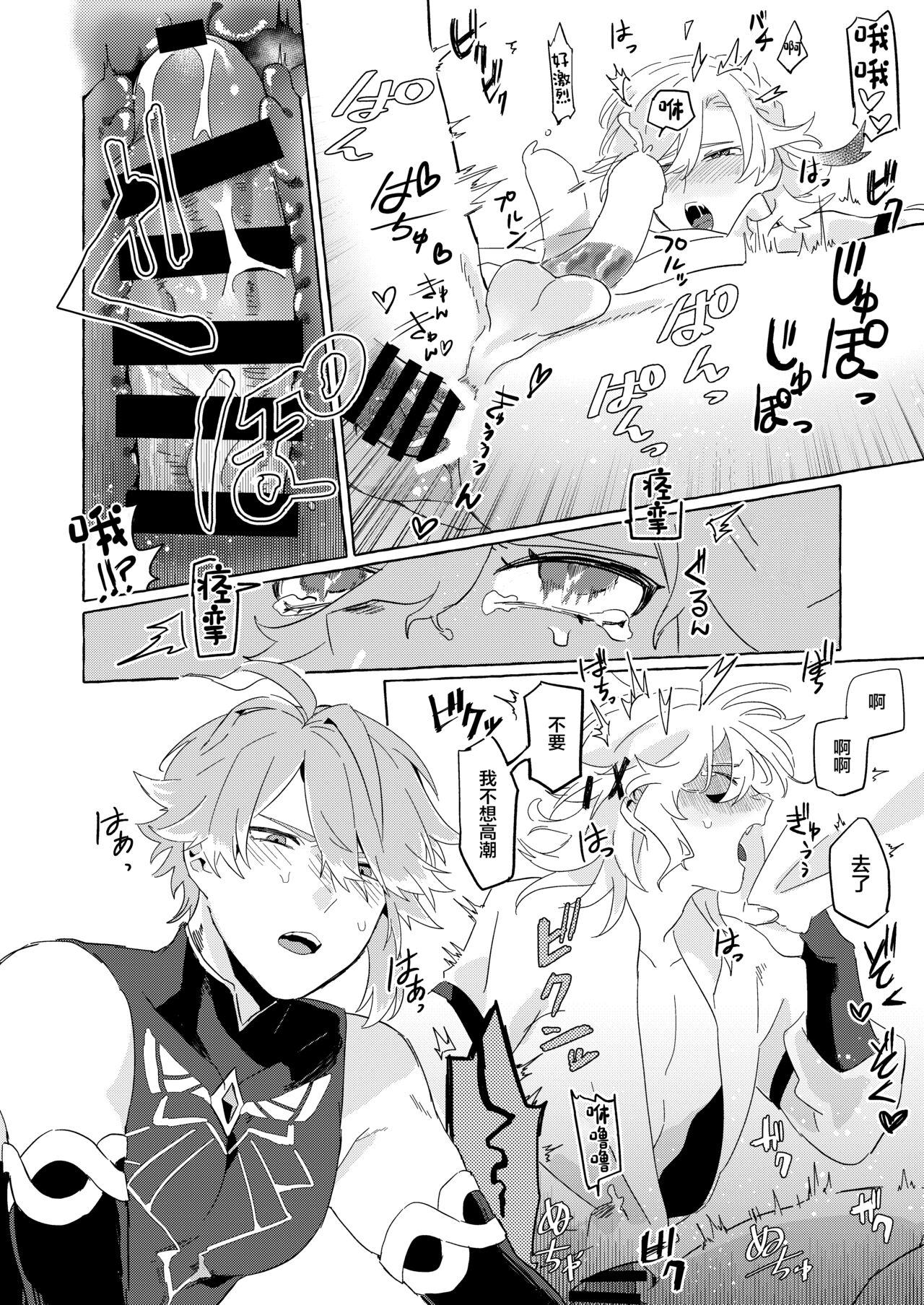TAIL - Page 21