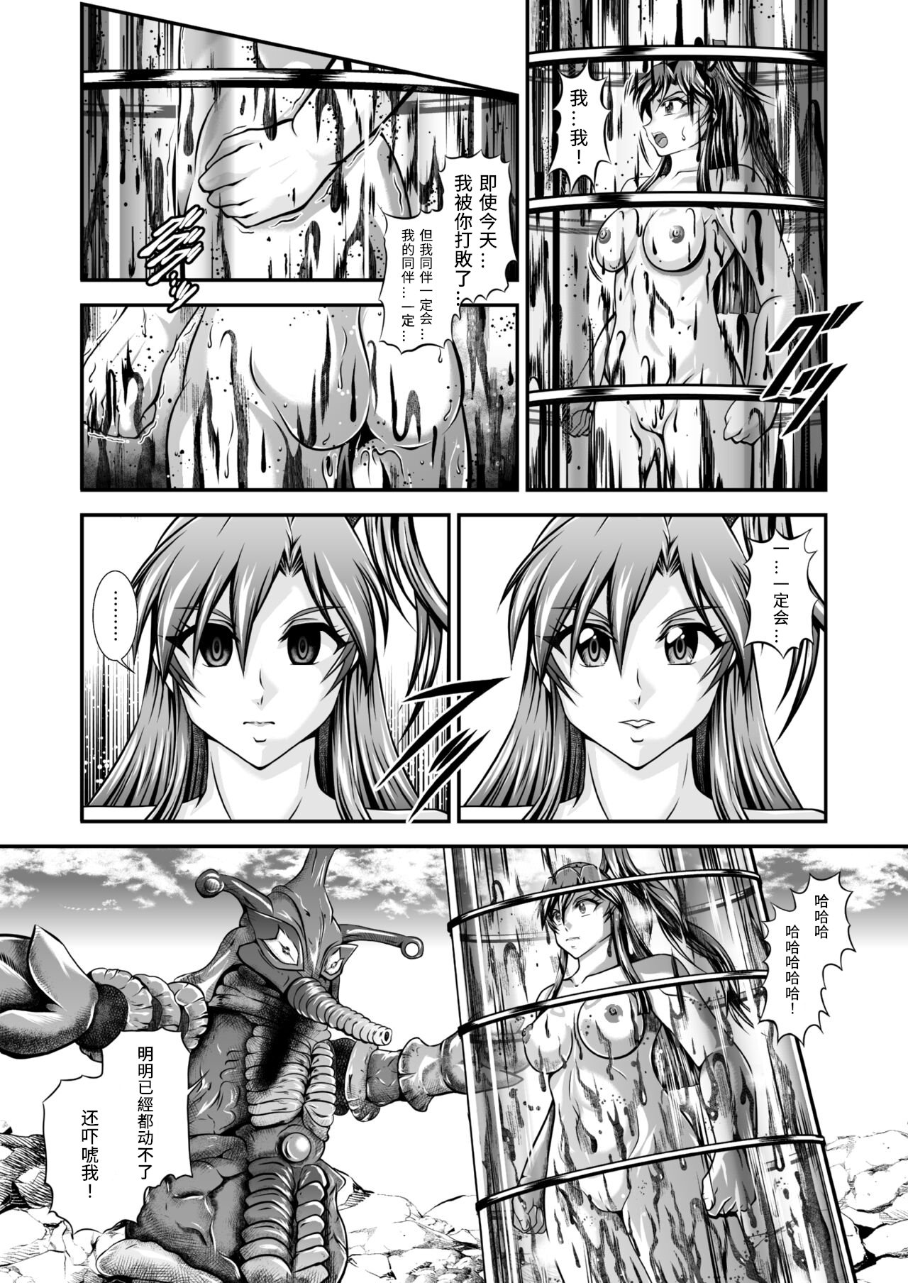 スタジオきゃうん (村上雅貴) 戦姫全滅Ｒ EP01風〇翼 汉化版 - Page 24