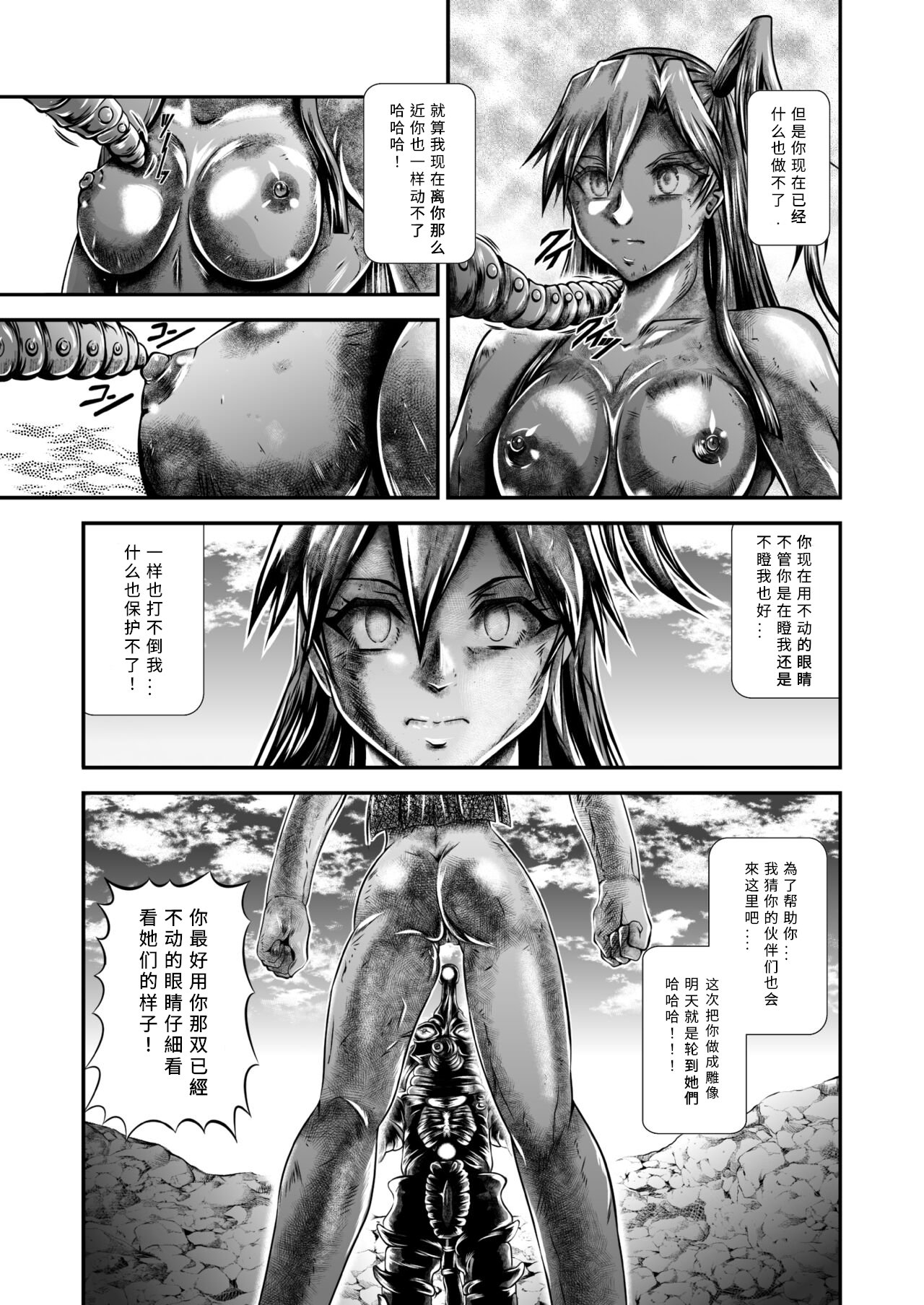 スタジオきゃうん (村上雅貴) 戦姫全滅Ｒ EP01風〇翼 汉化版 - Page 29