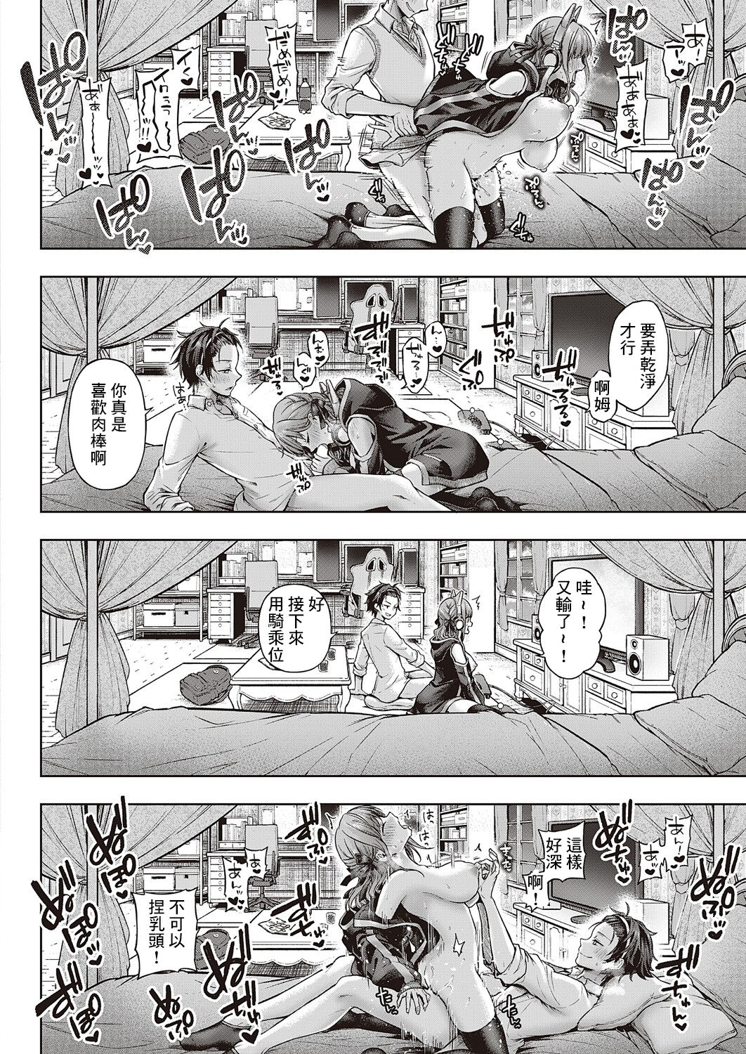 Yes My Kitty | 尊命我的小貓咪 - Page 30