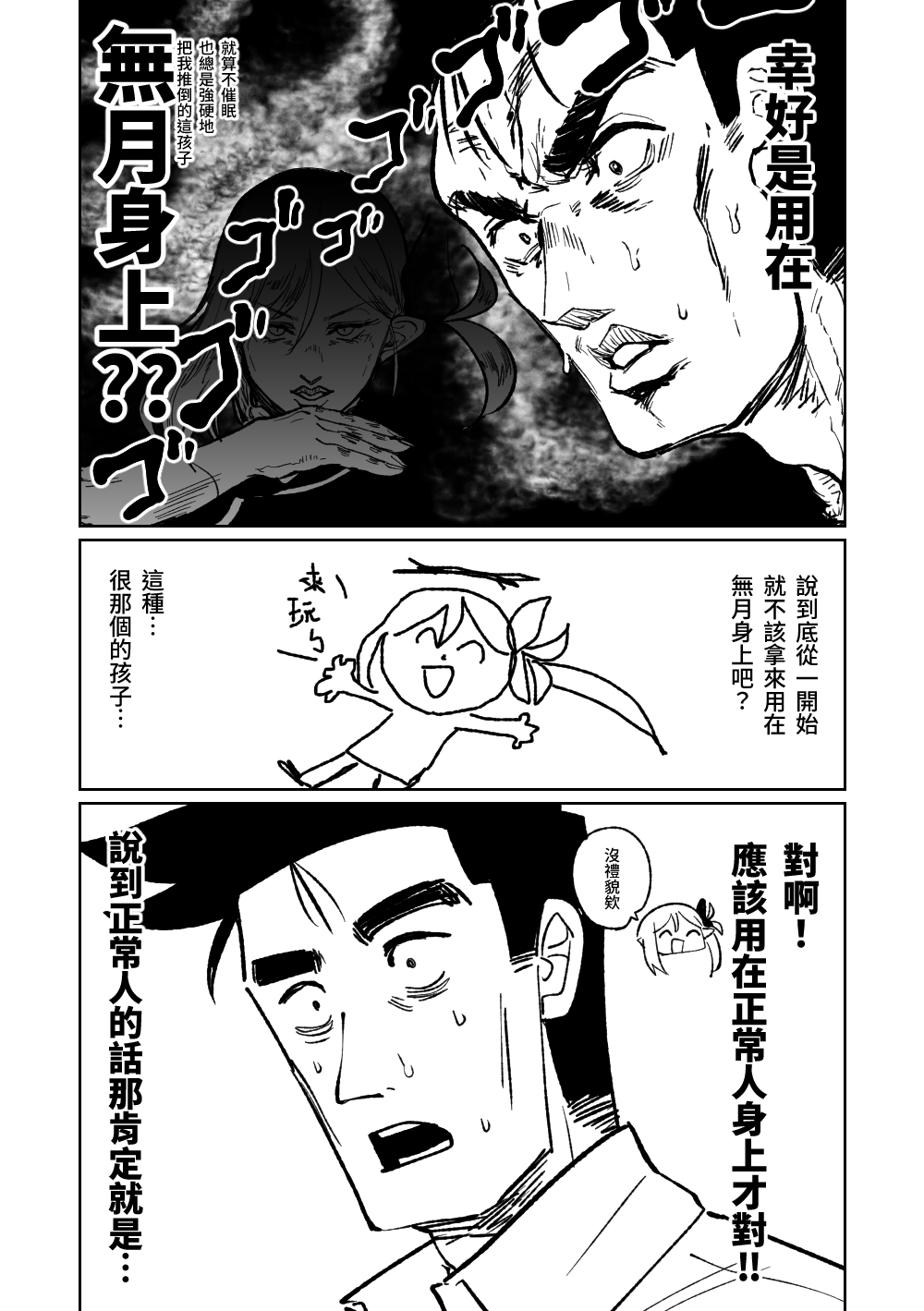 Saimin Appli | 催眠APP - Page 6
