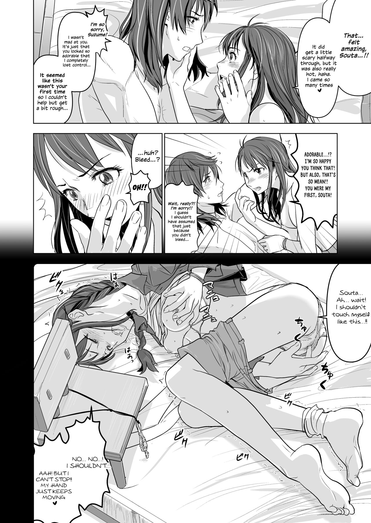 Suzume no Shimari - Page 29