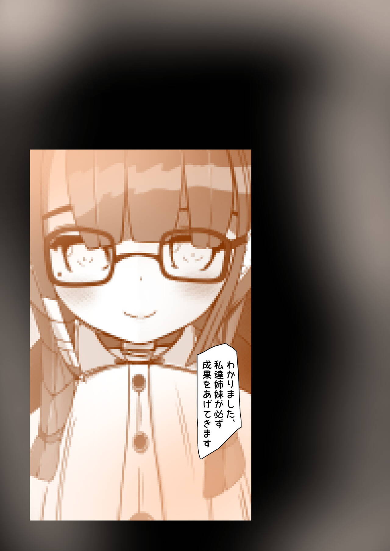 [かわいいにゃんこ] ∞陰核絶頂∞魔力生成クリボックス核(コア)めがねっ娘ミコトちゃん! 封印編!! - Page 3