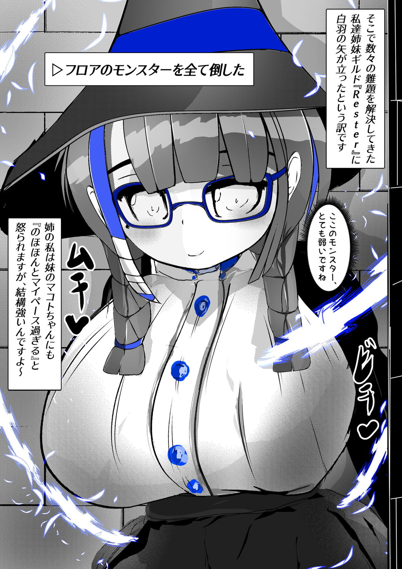 [かわいいにゃんこ] ∞陰核絶頂∞魔力生成クリボックス核(コア)めがねっ娘ミコトちゃん! 封印編!! - Page 9