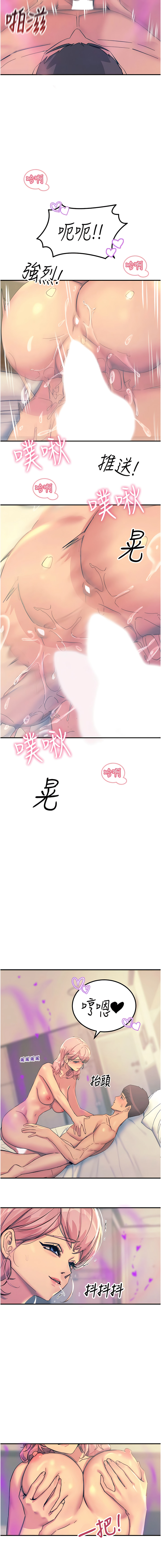 触电大师 | 觸電大師 58 -75 END - Page 248