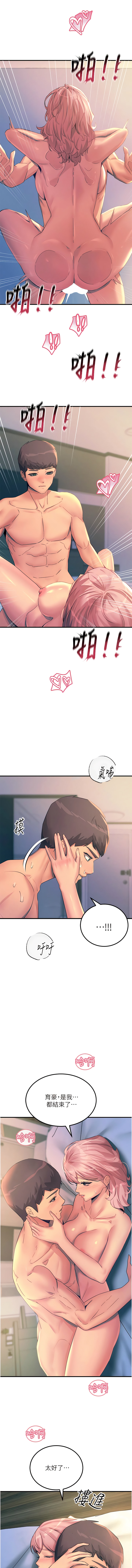 触电大师 | 觸電大師 58 -75 END - Page 270