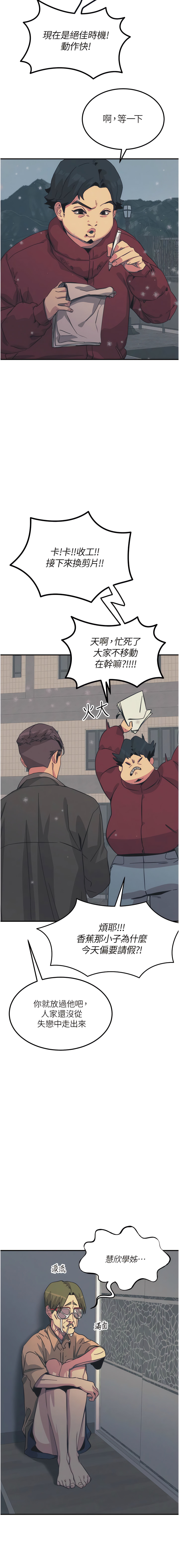 触电大师 | 觸電大師 58 -75 END - Page 281