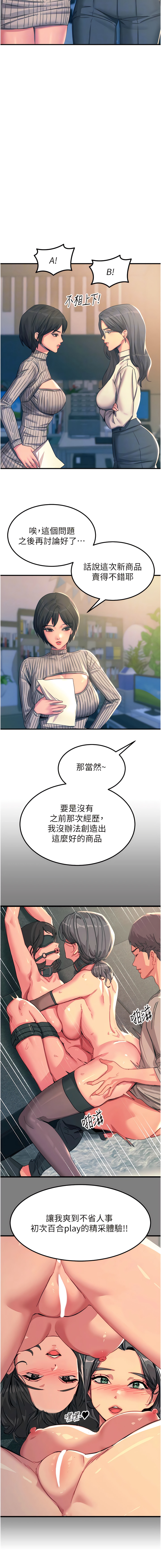 触电大师 | 觸電大師 58 -75 END - Page 296